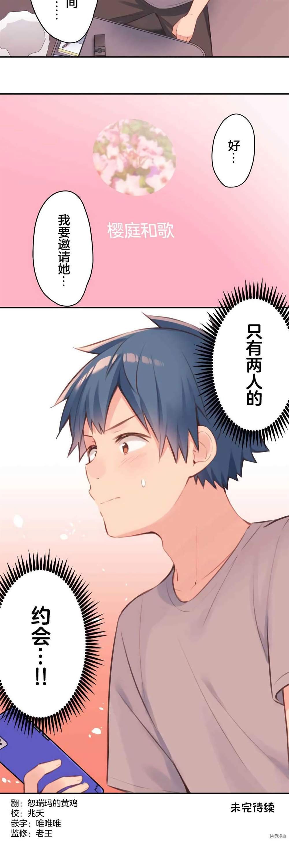 第75话