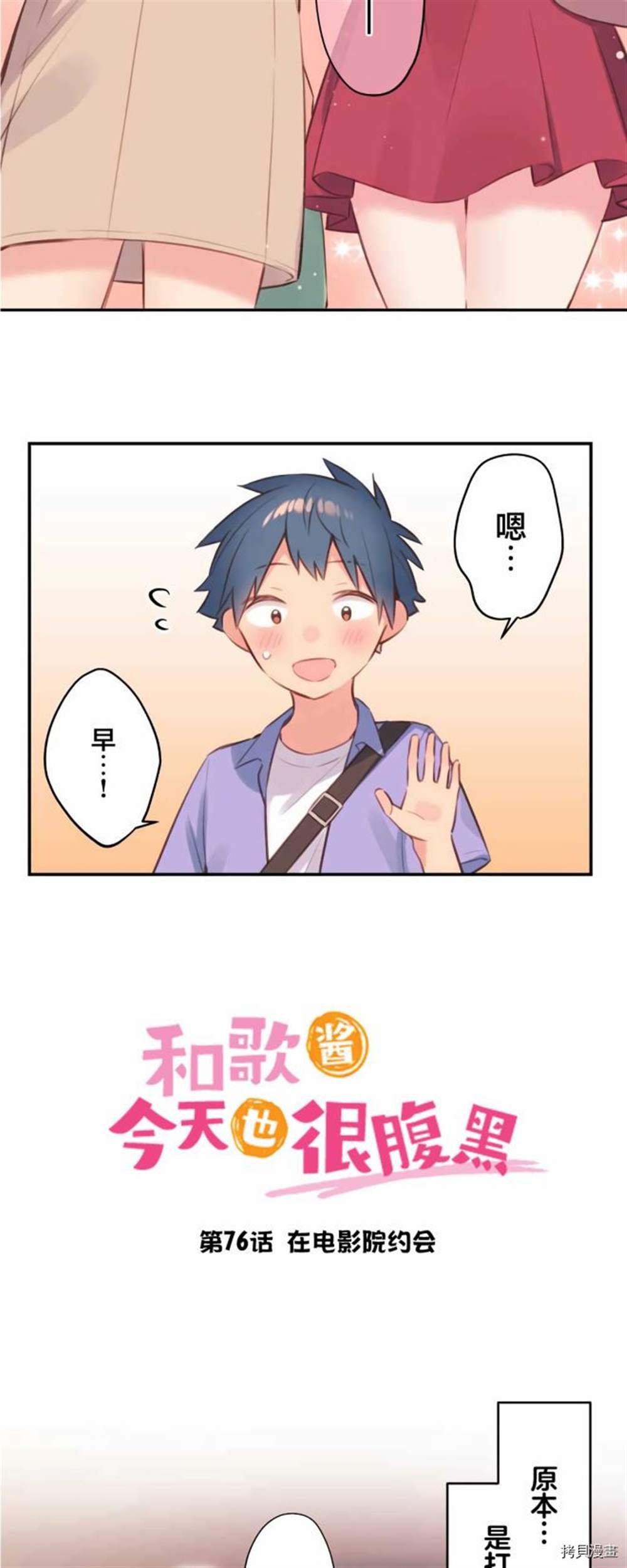 第76话