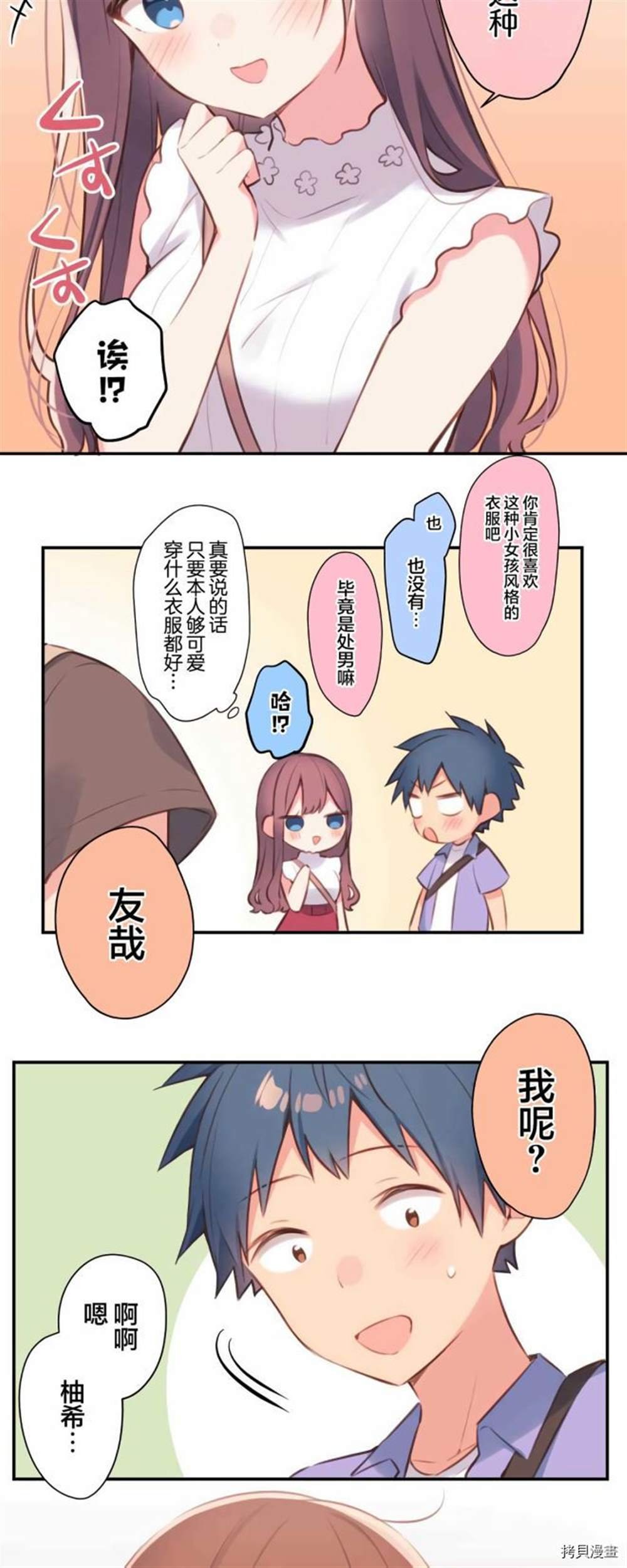 第76话
