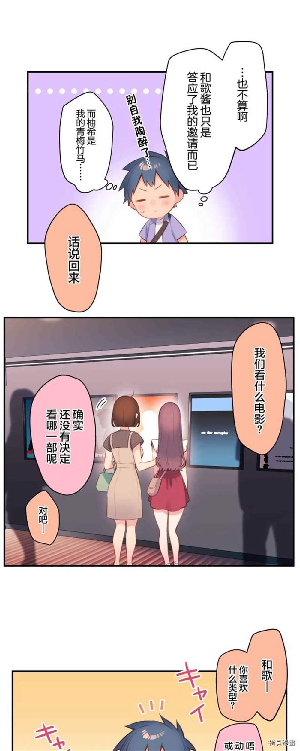 第76话