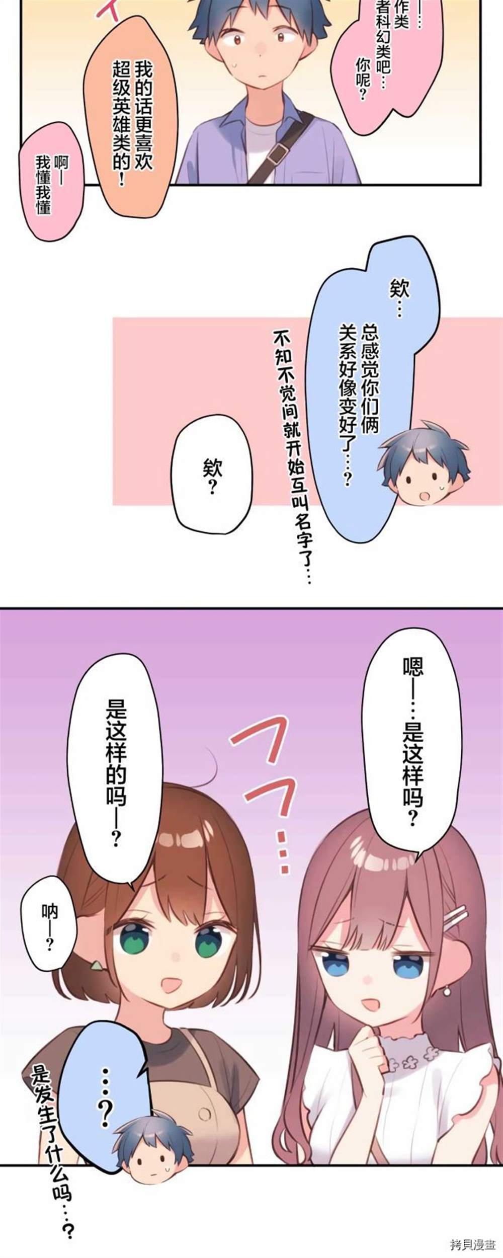 第76话