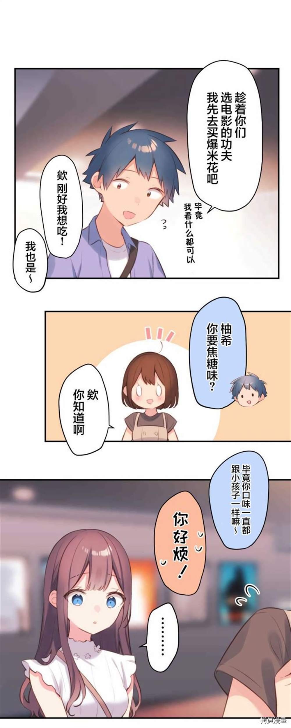 第76话