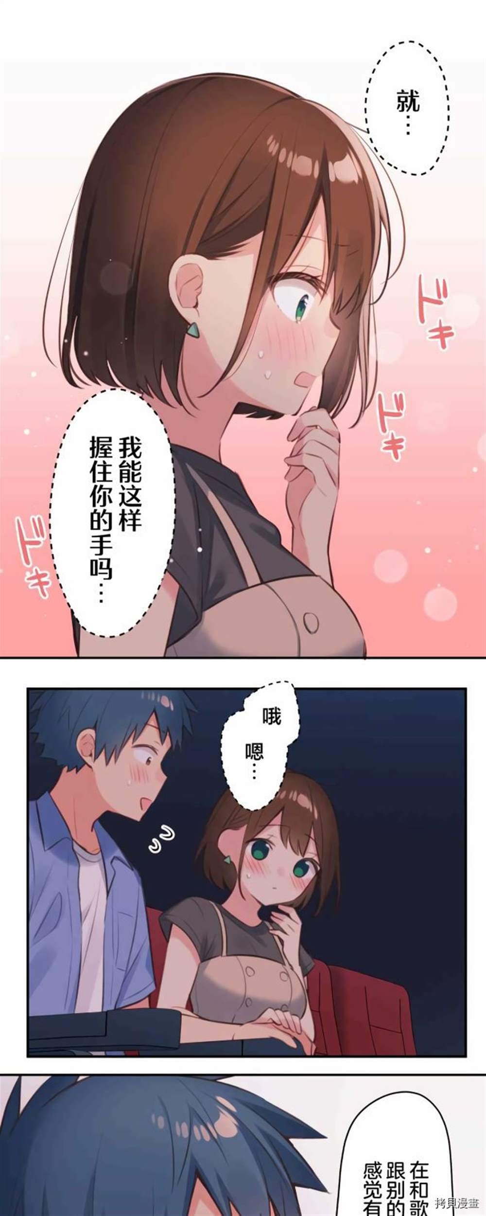 第76话