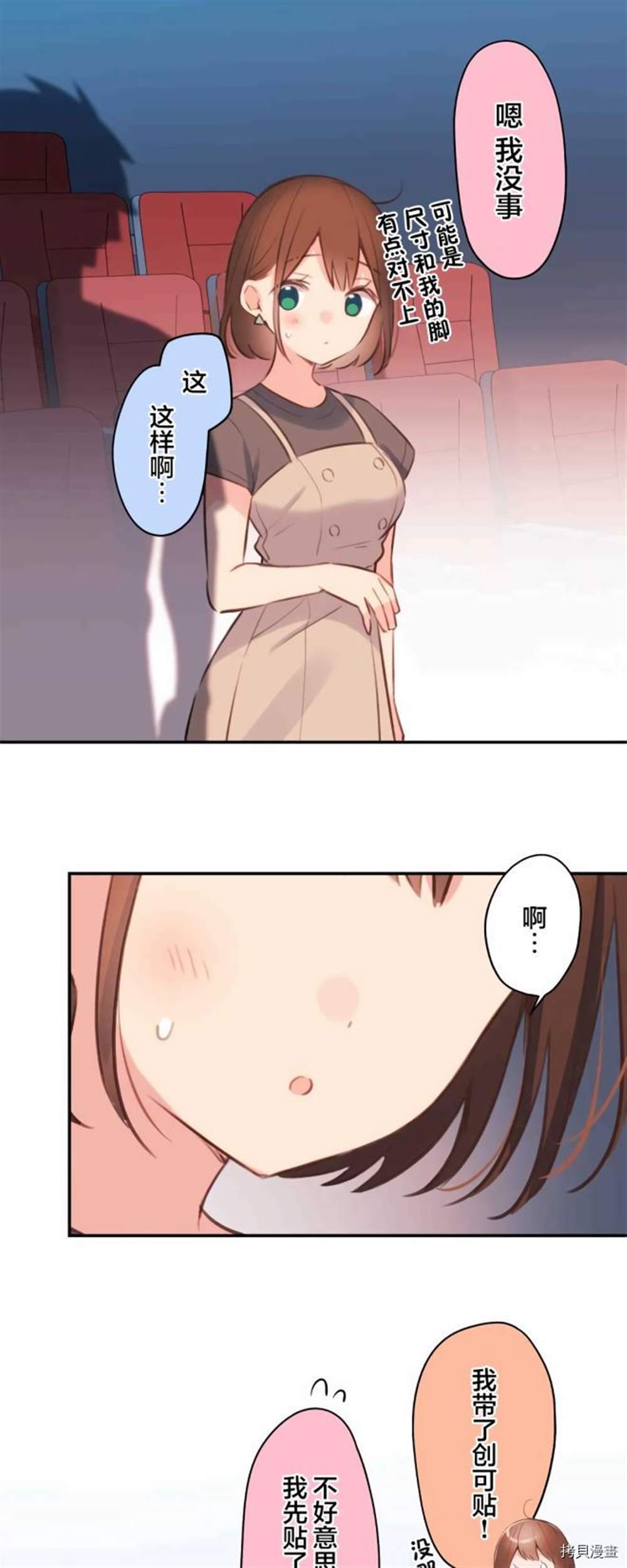 第76话
