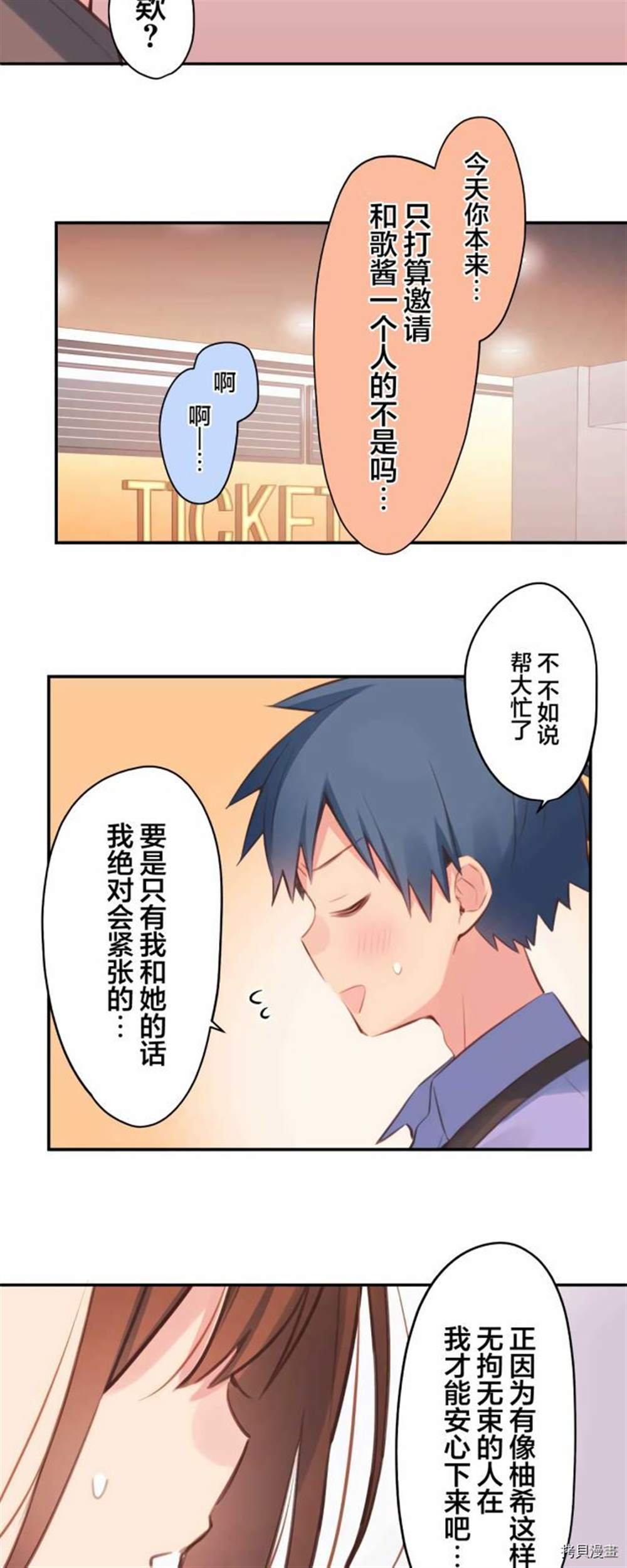 第76话
