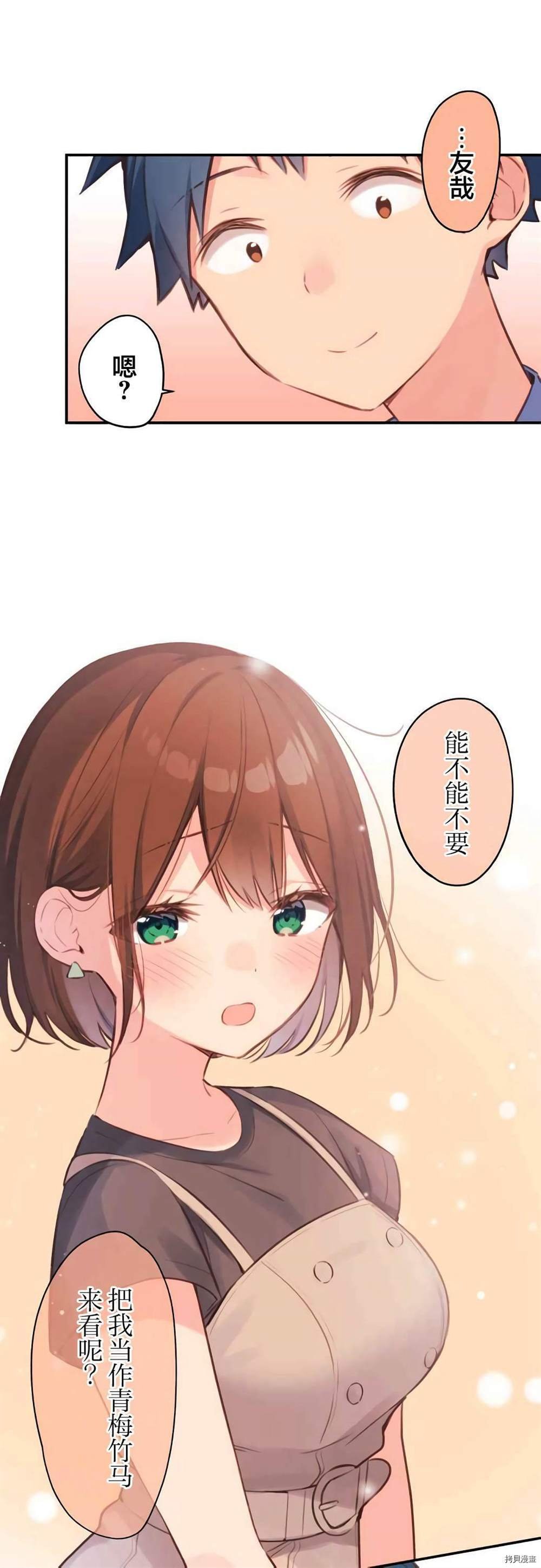 第77话