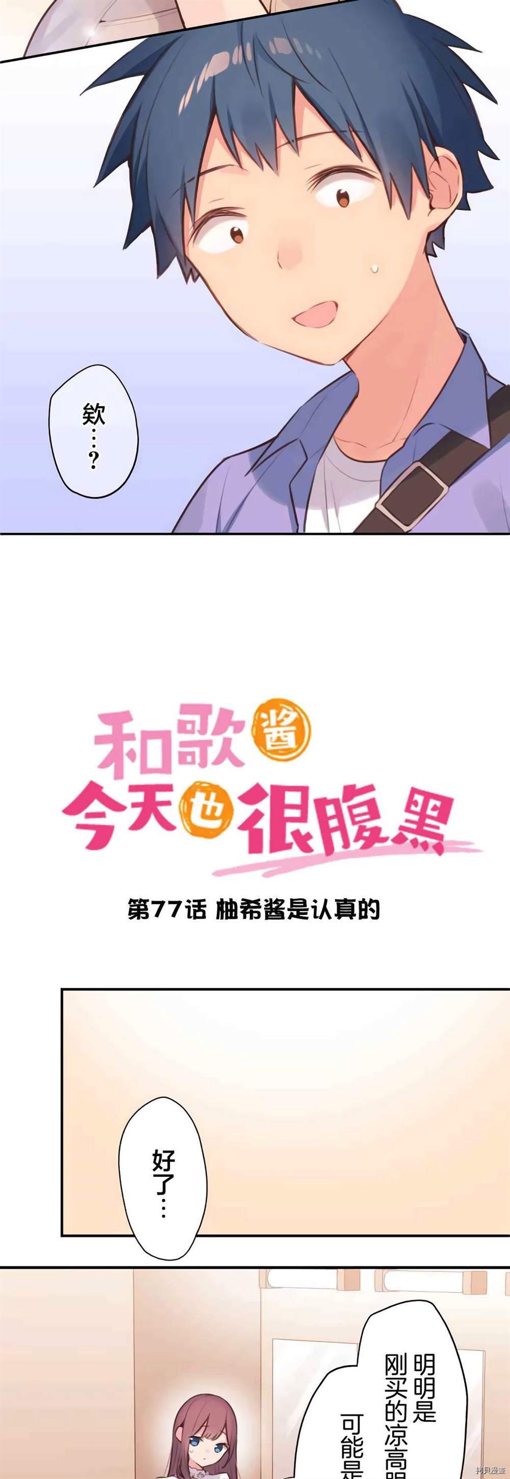 第77话