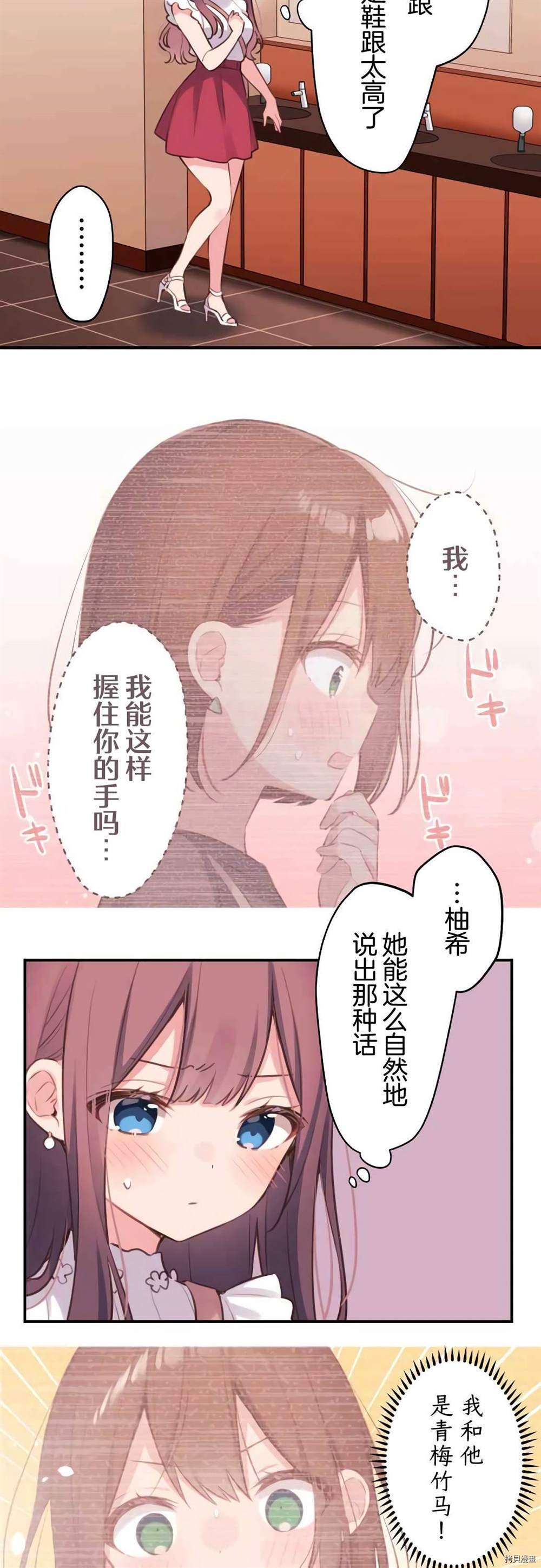 第77话