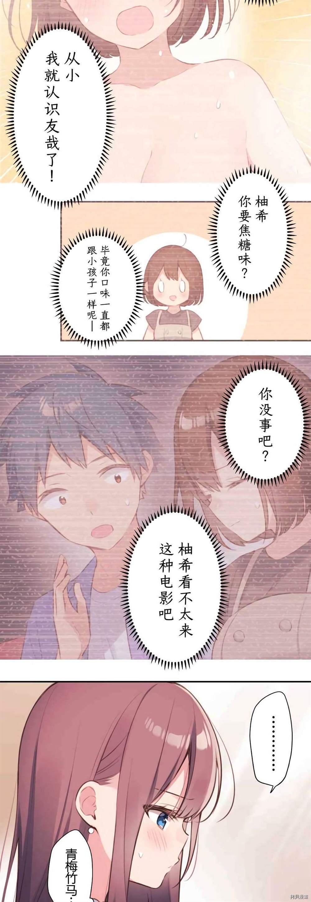 第77话