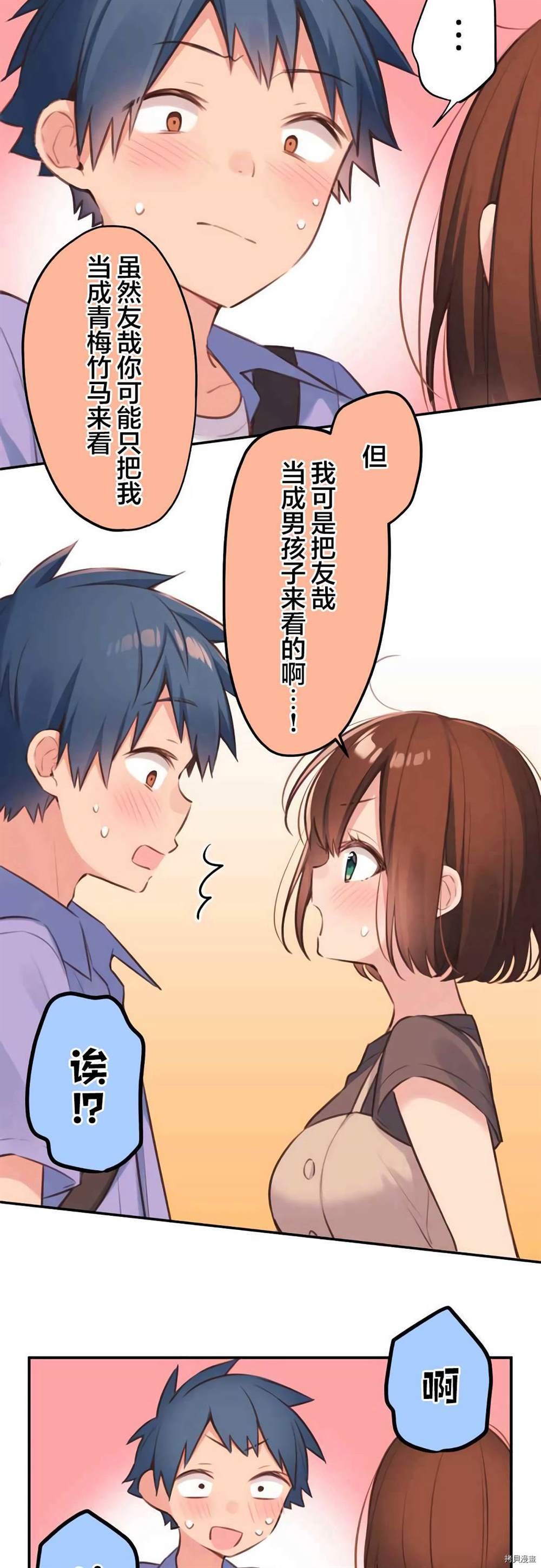 第77话