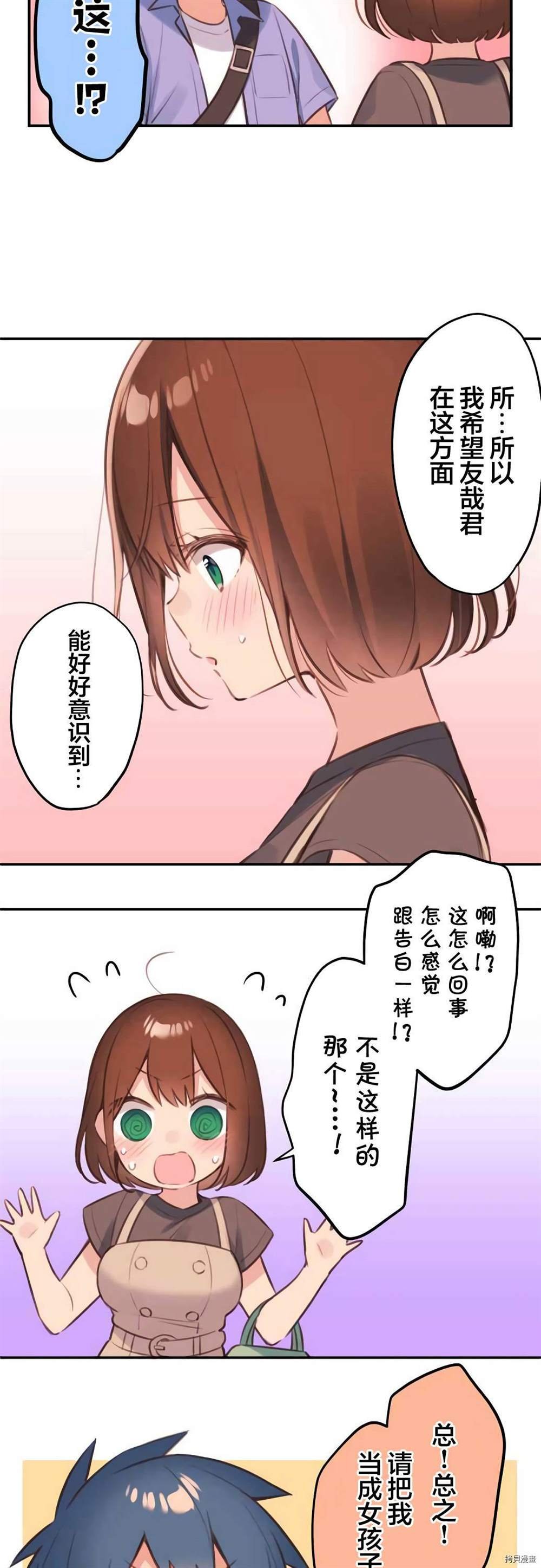 第77话