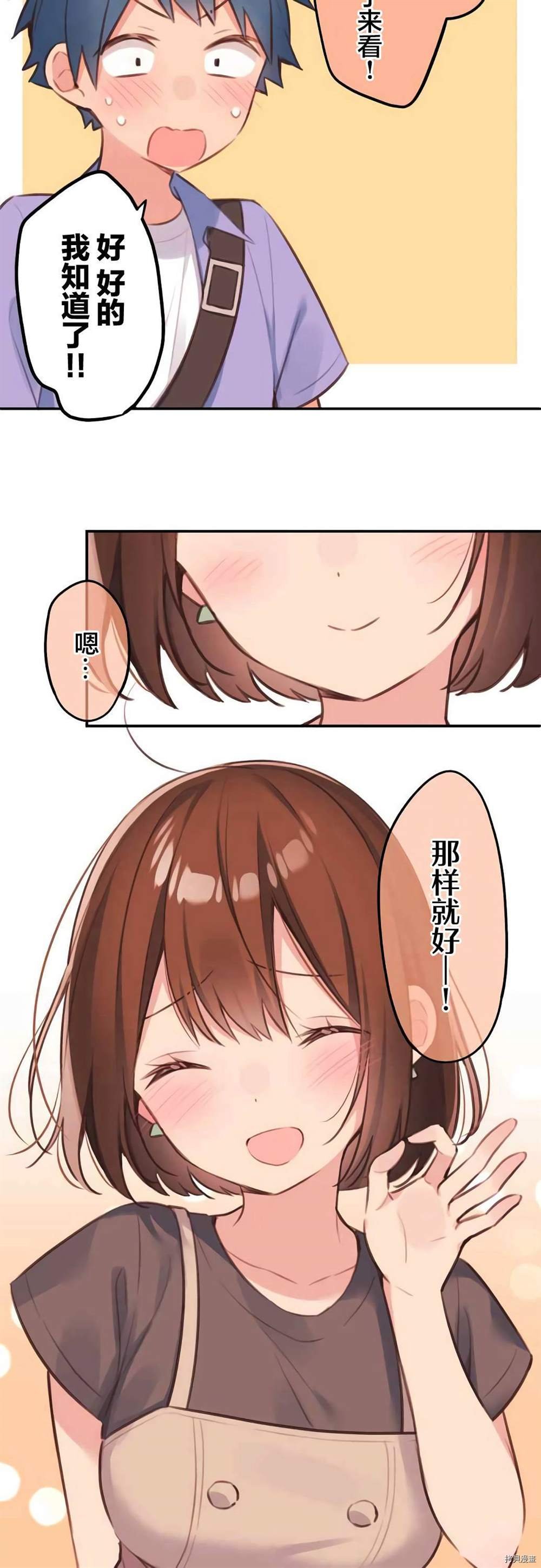 第77话