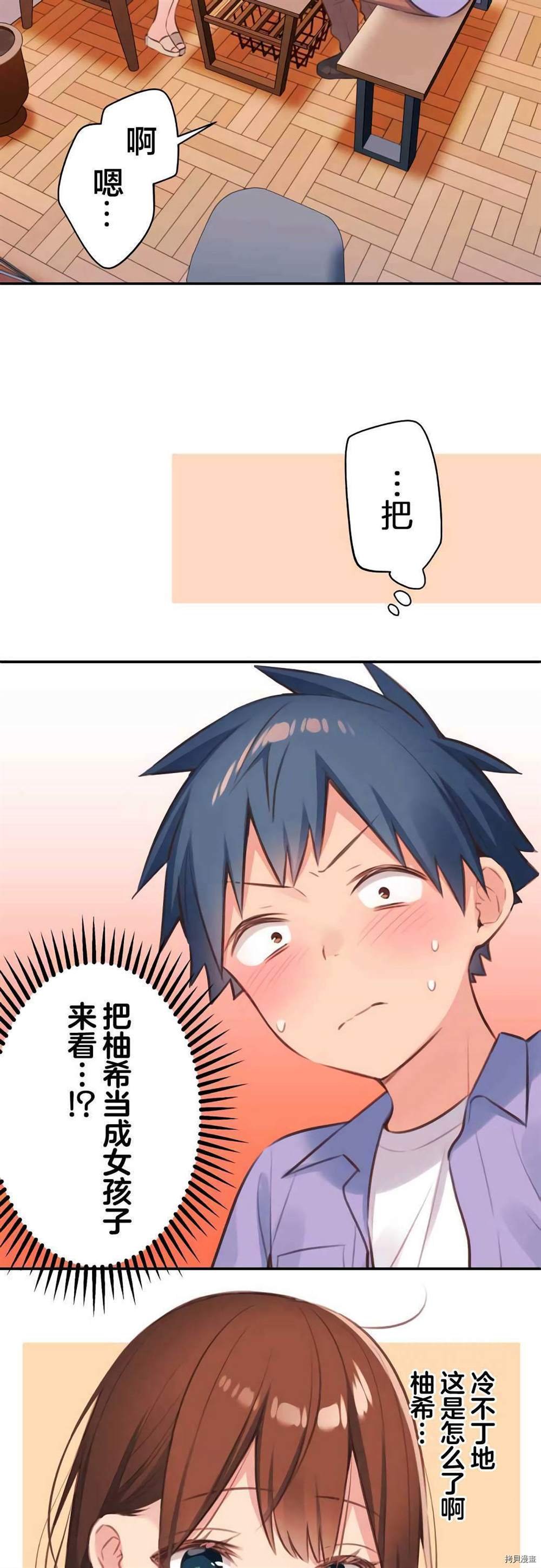 第77话