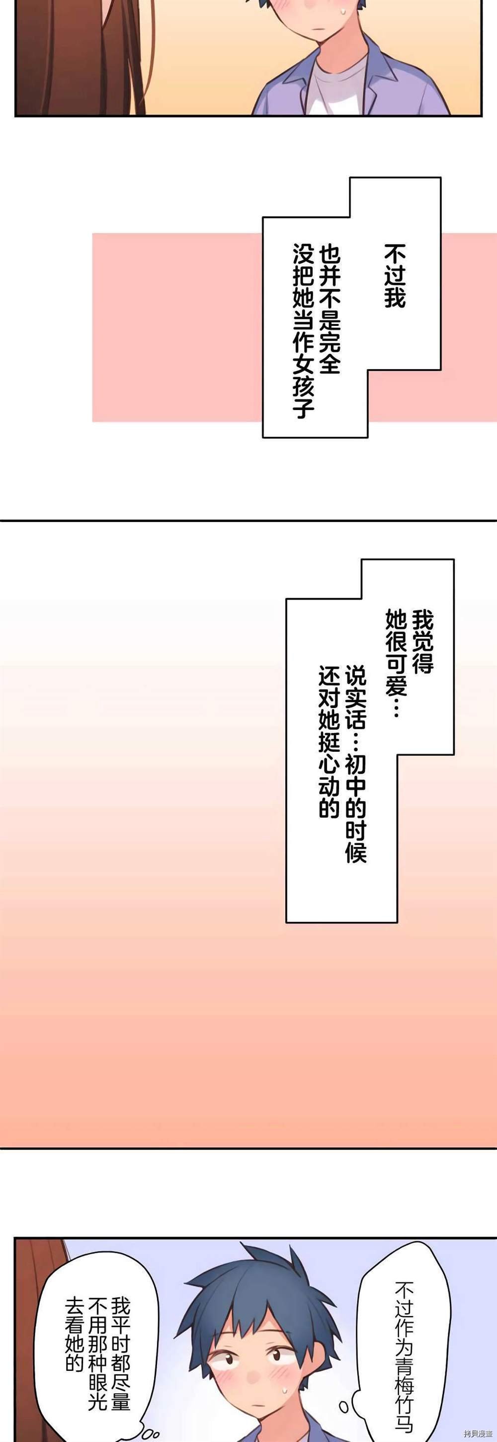 第77话