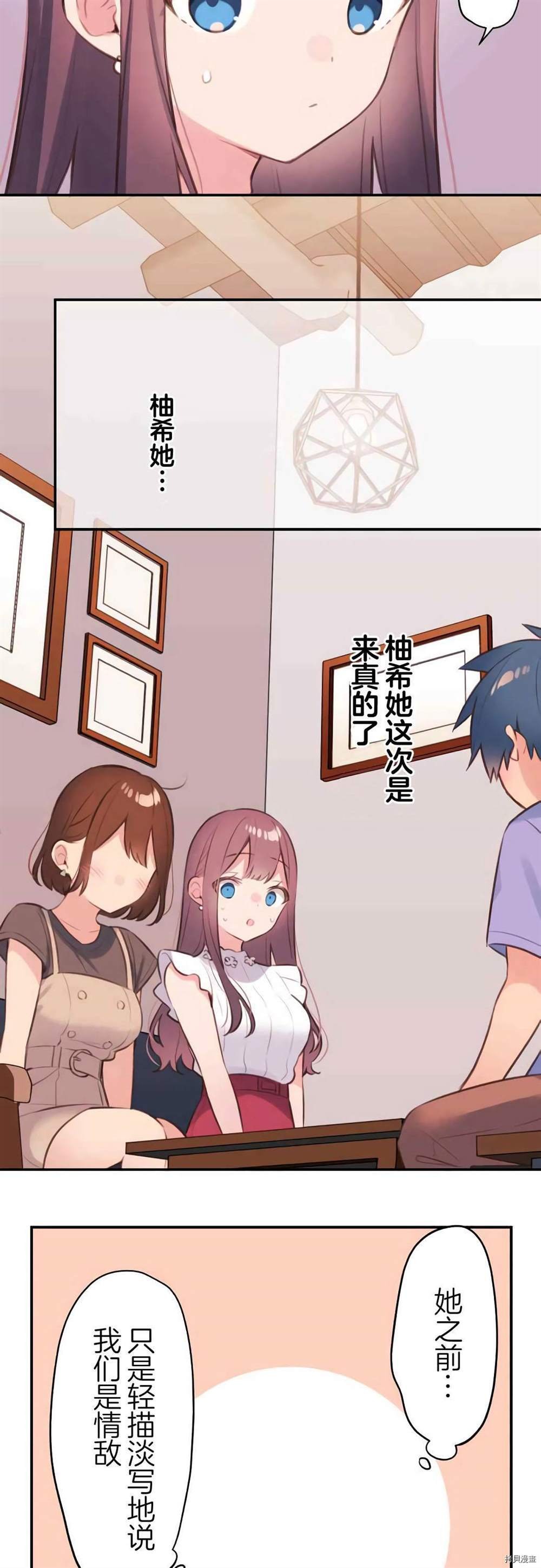 第77话