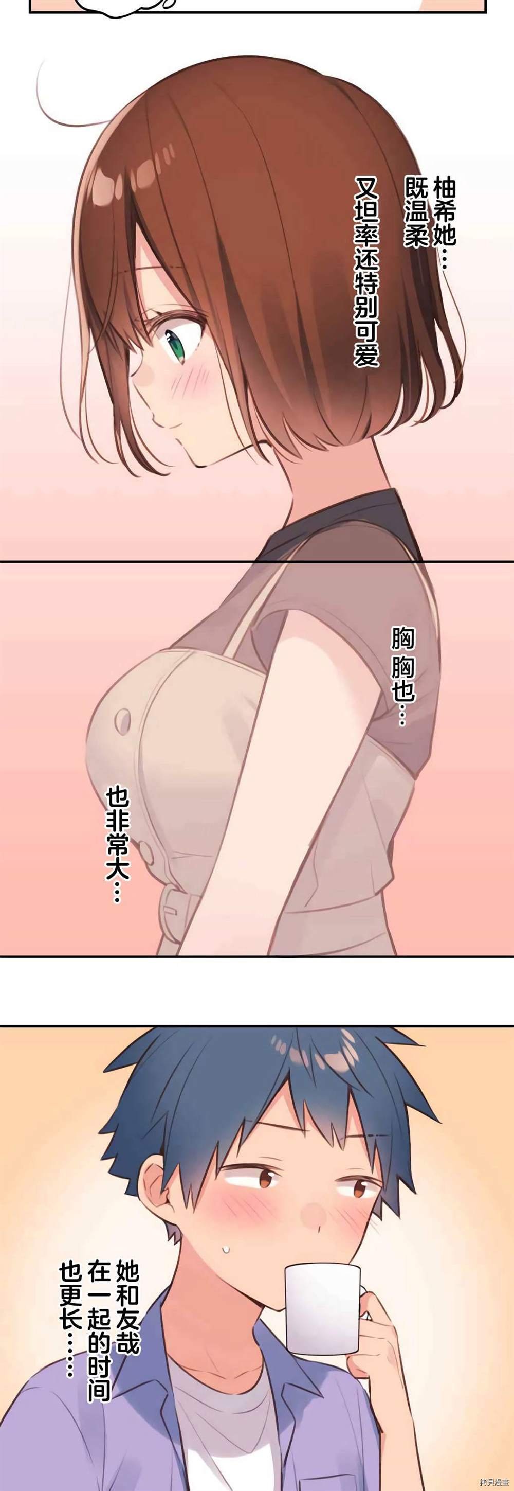 第77话