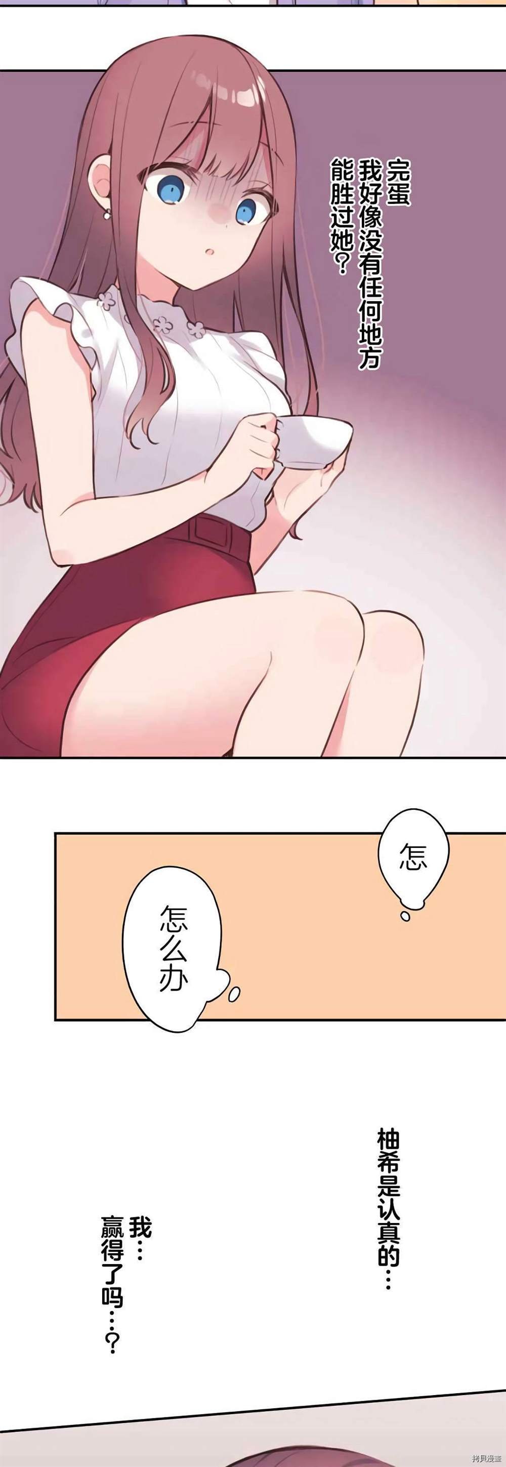 第77话