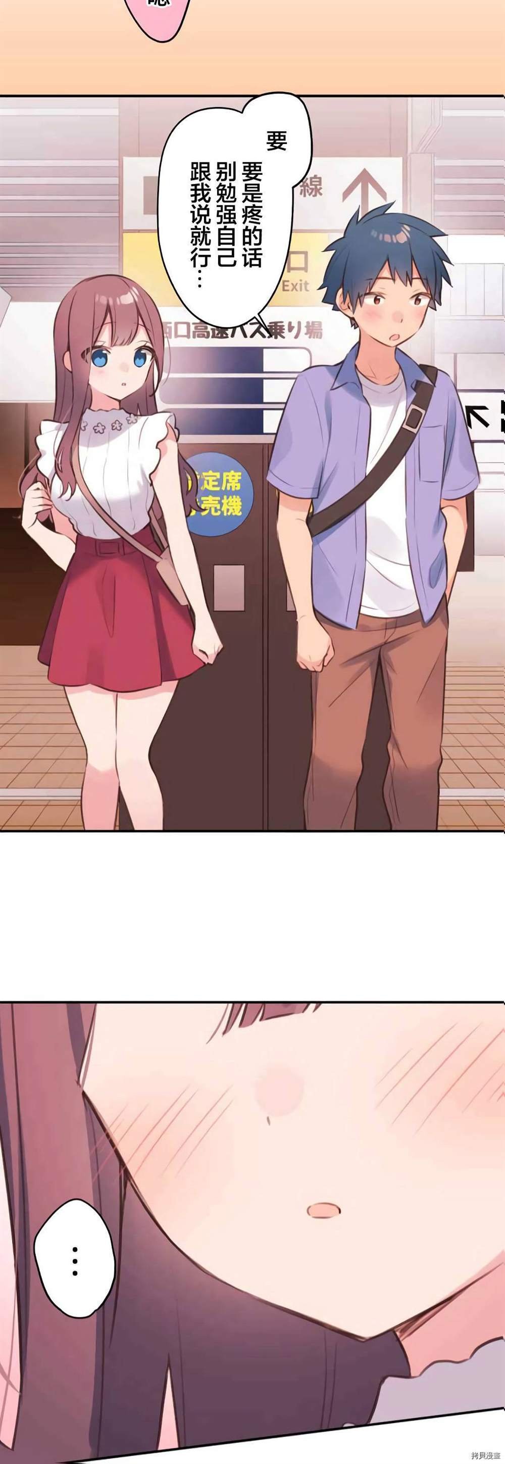 第77话