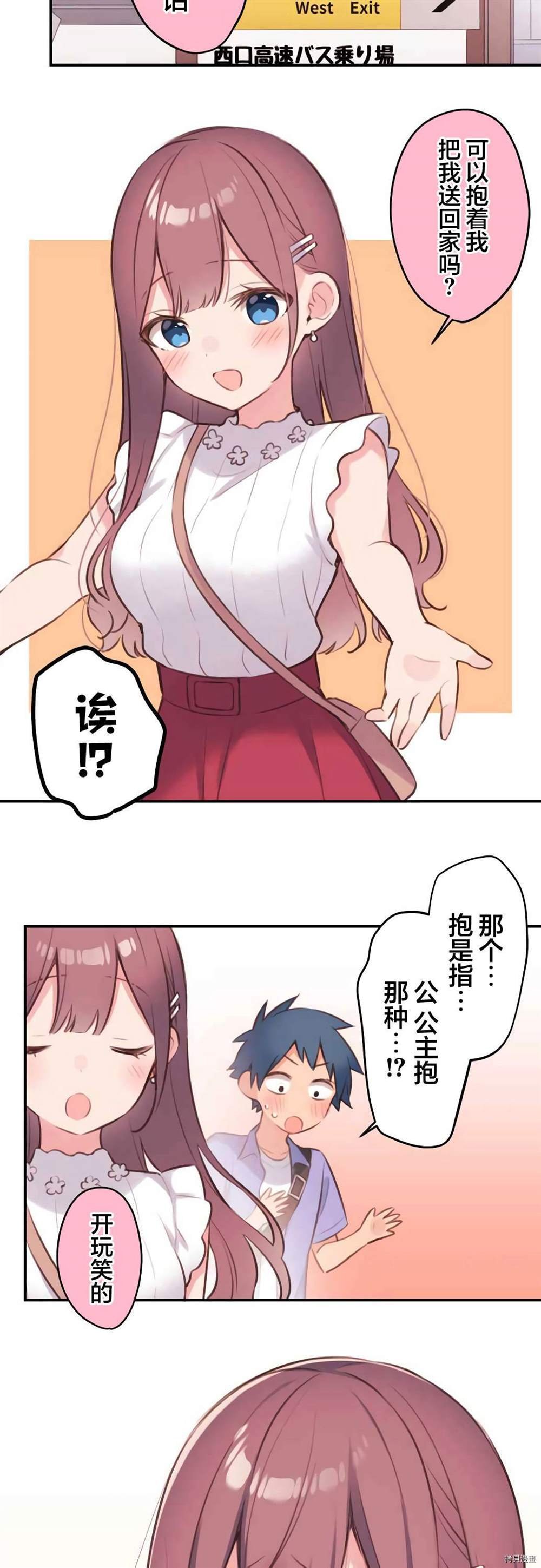 第77话