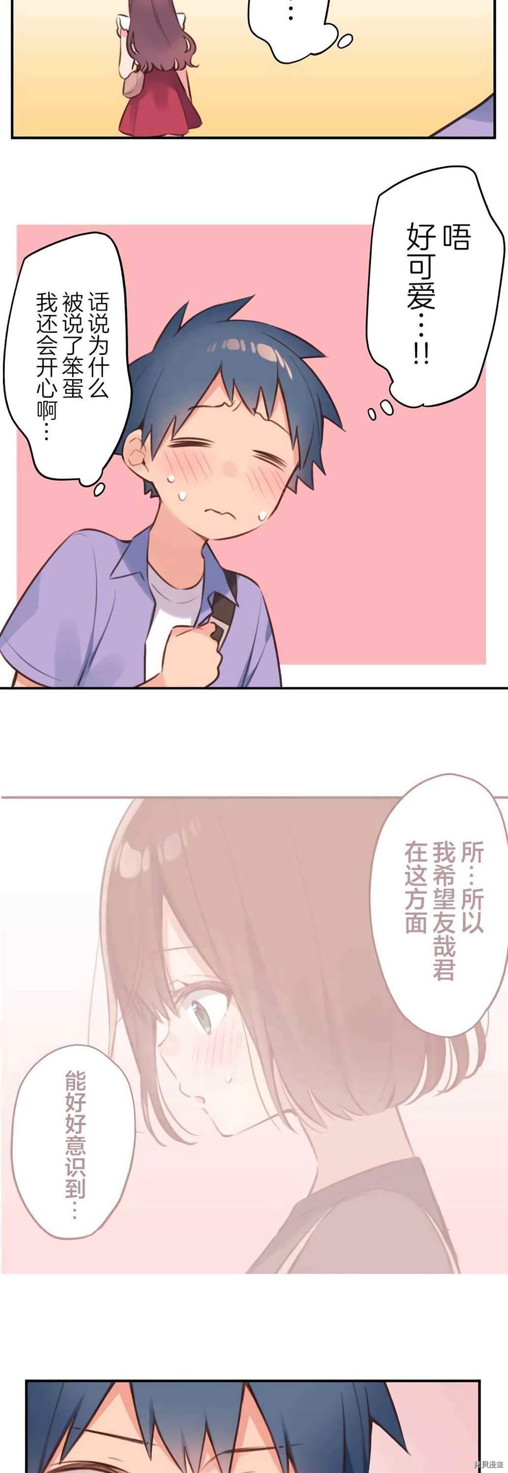 第77话