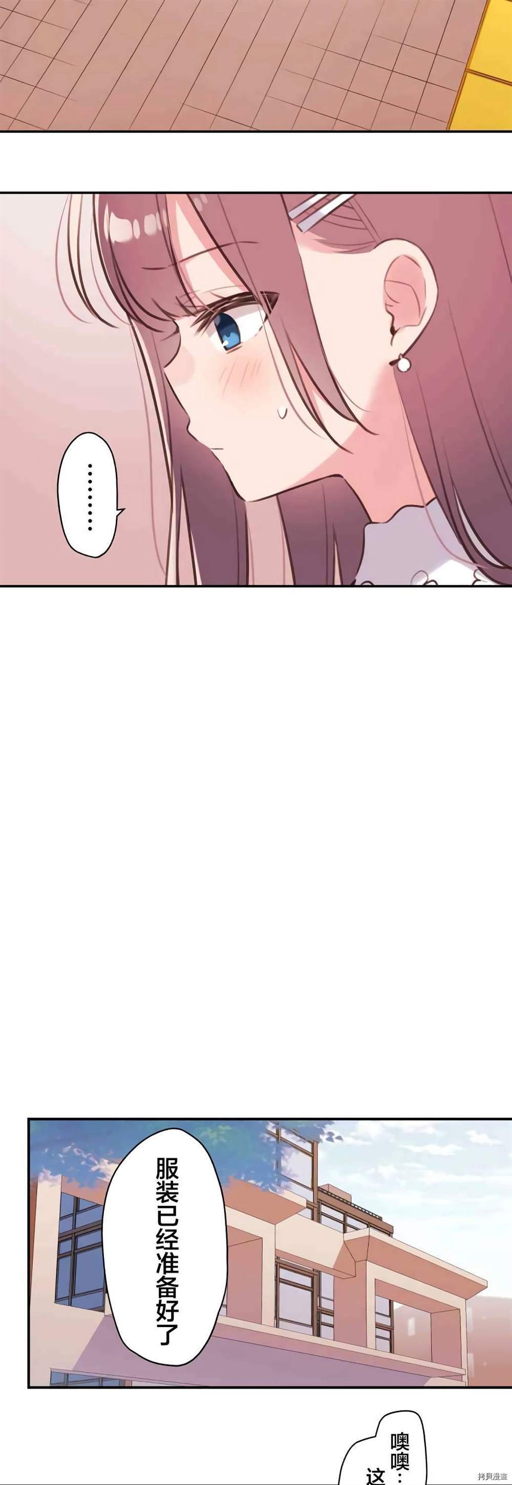 第77话