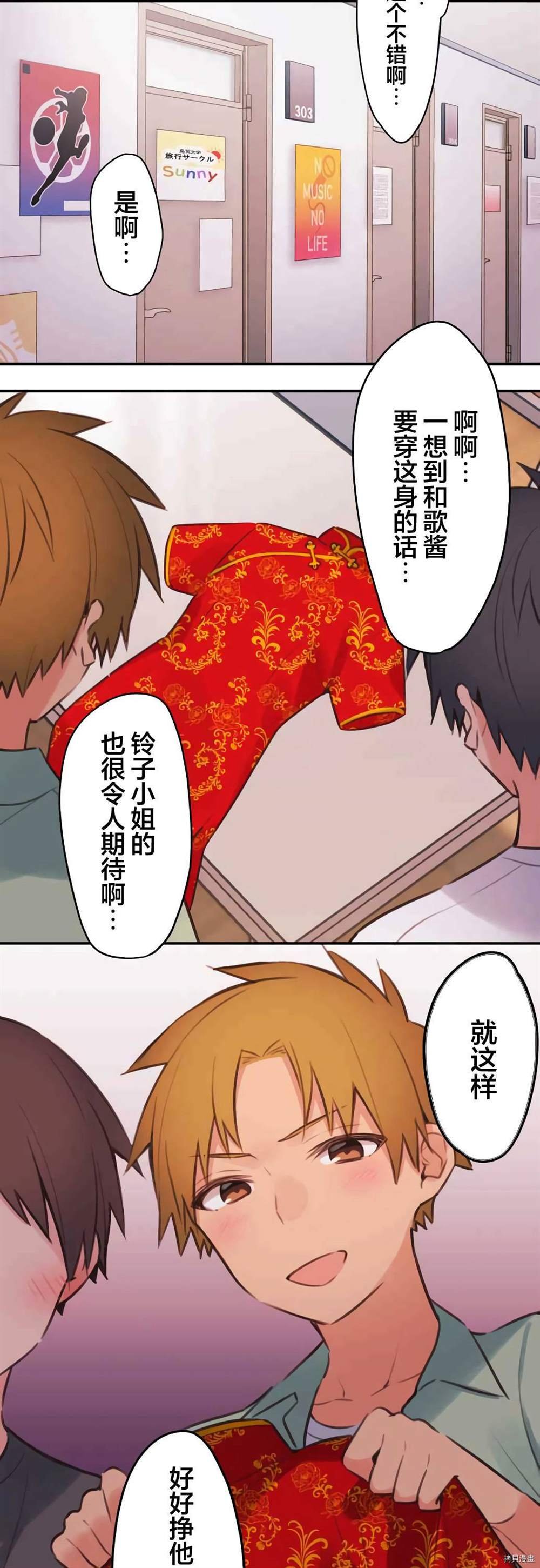 第77话