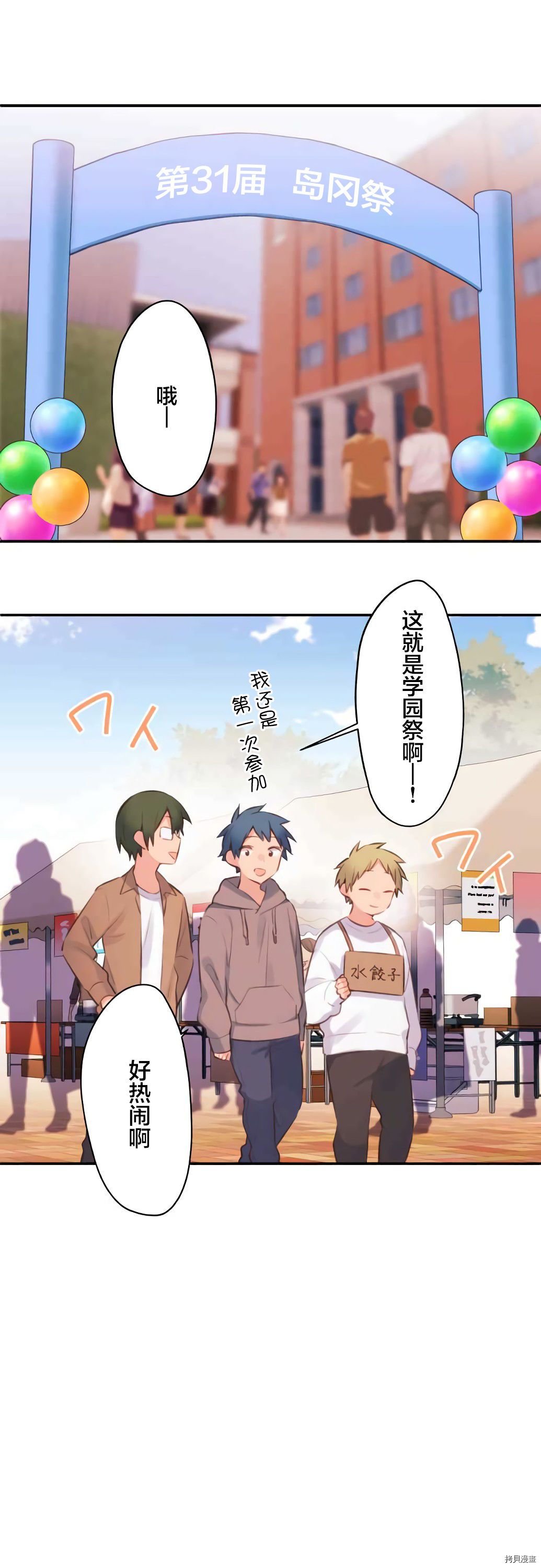 第78话