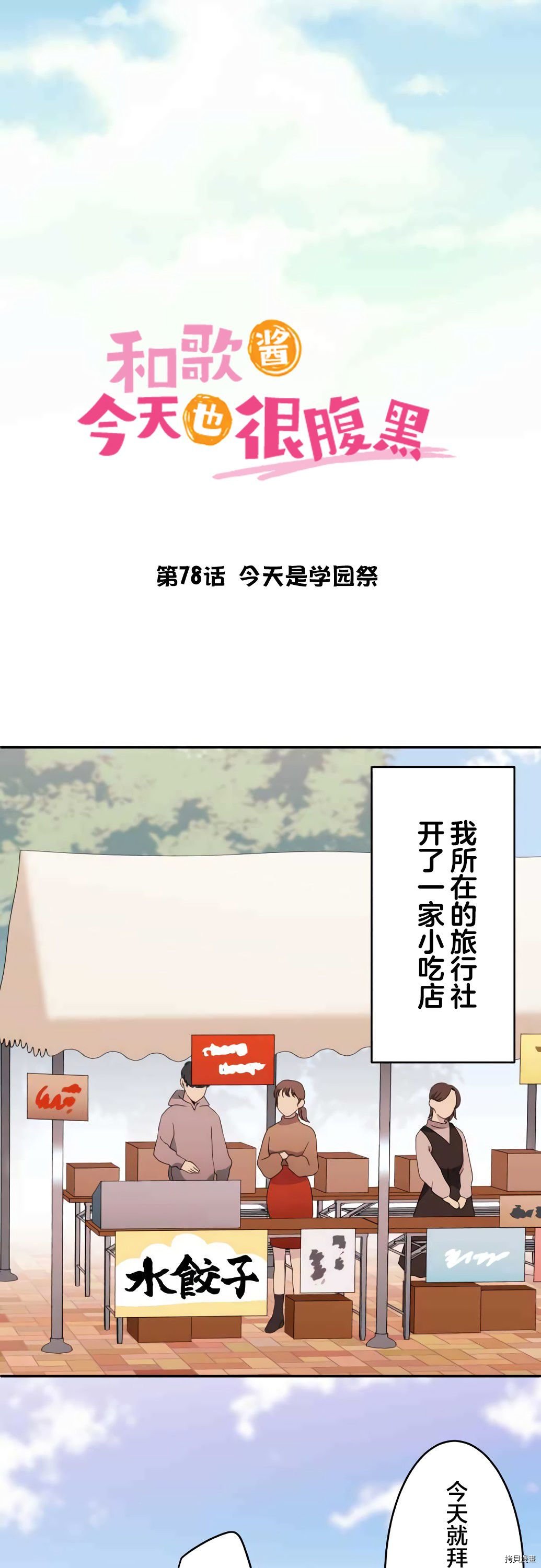 第78话