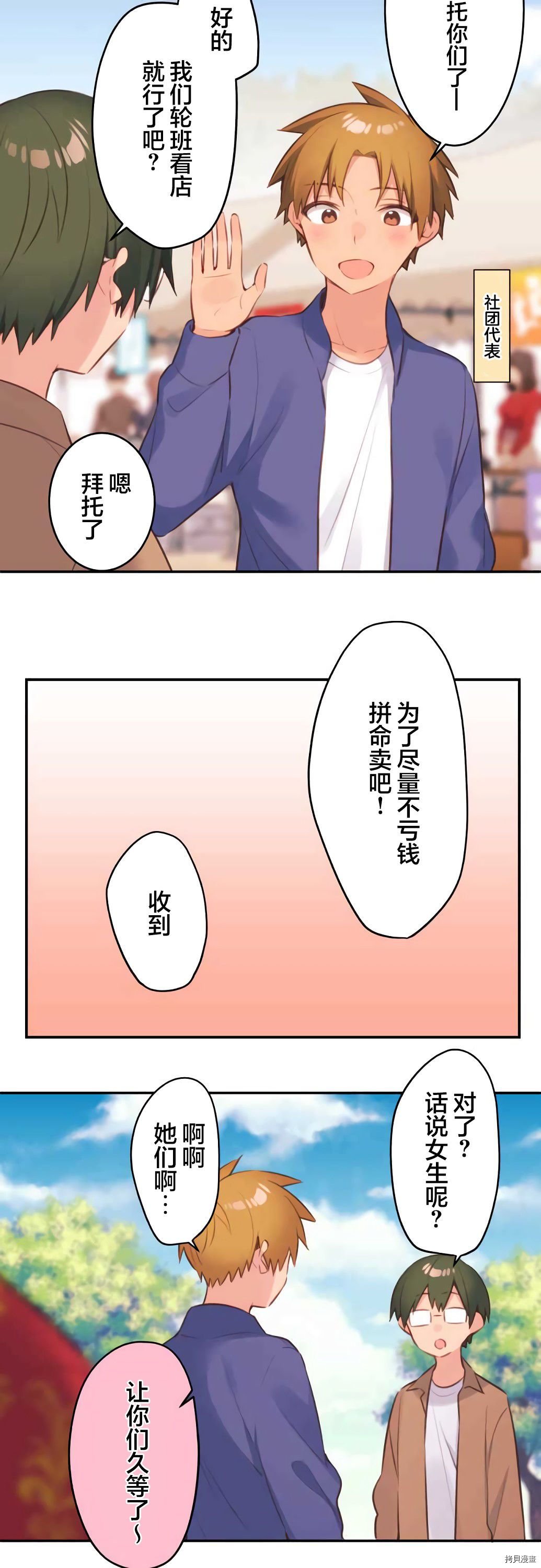 第78话