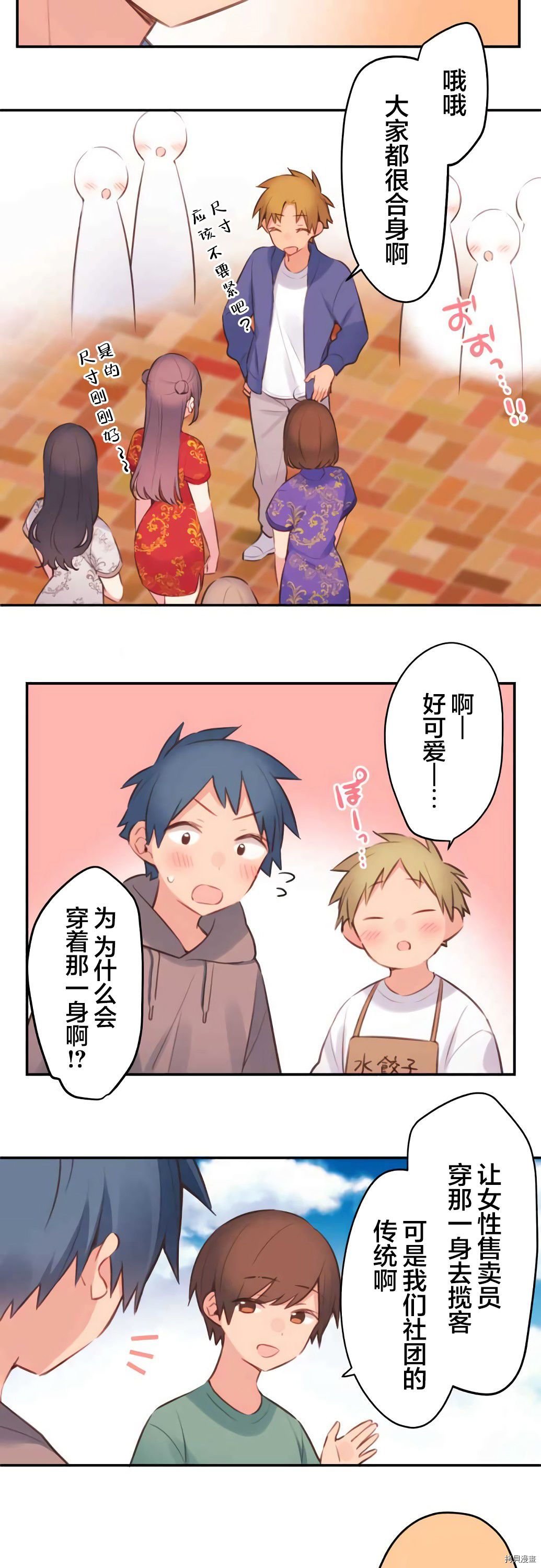 第78话