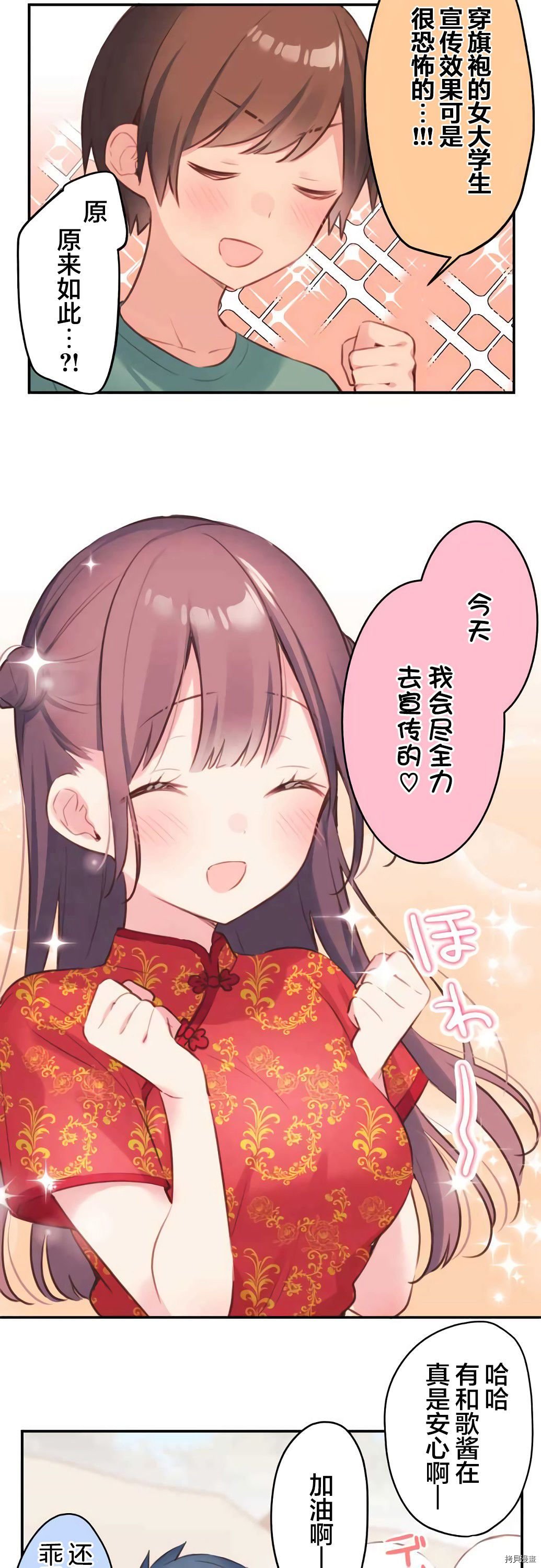 第78话