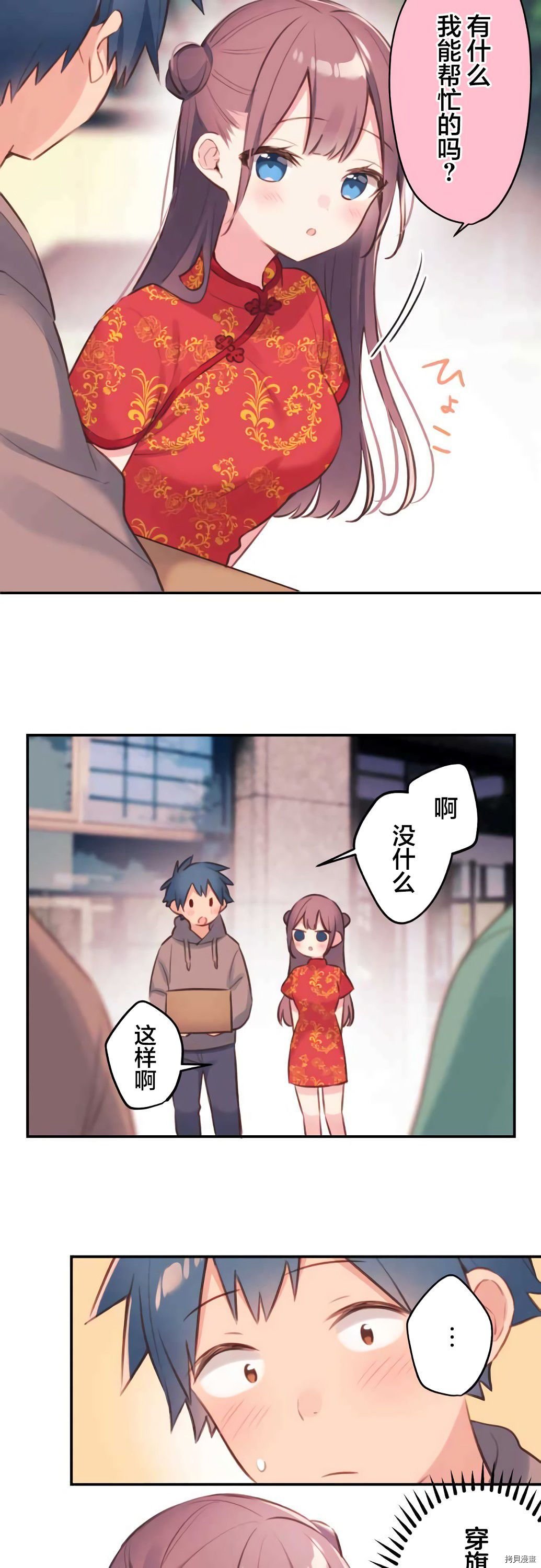 第78话