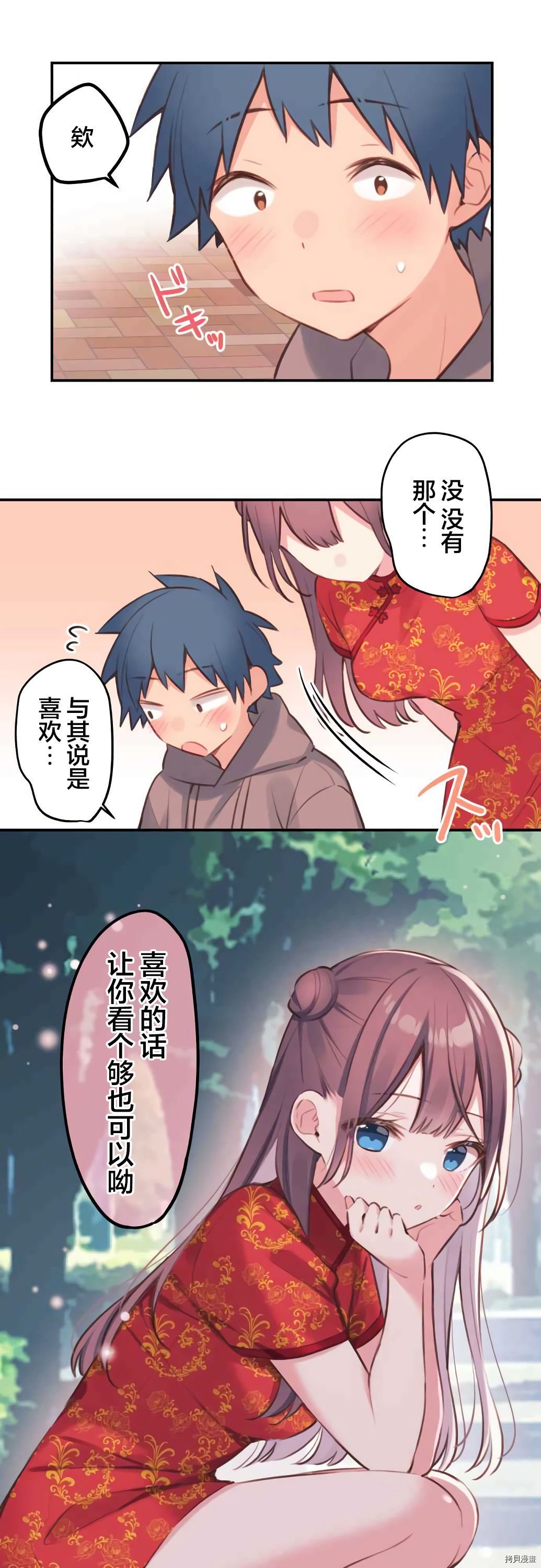 第78话