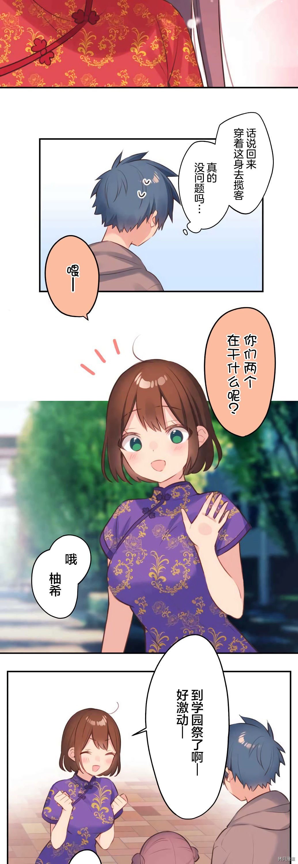 第78话
