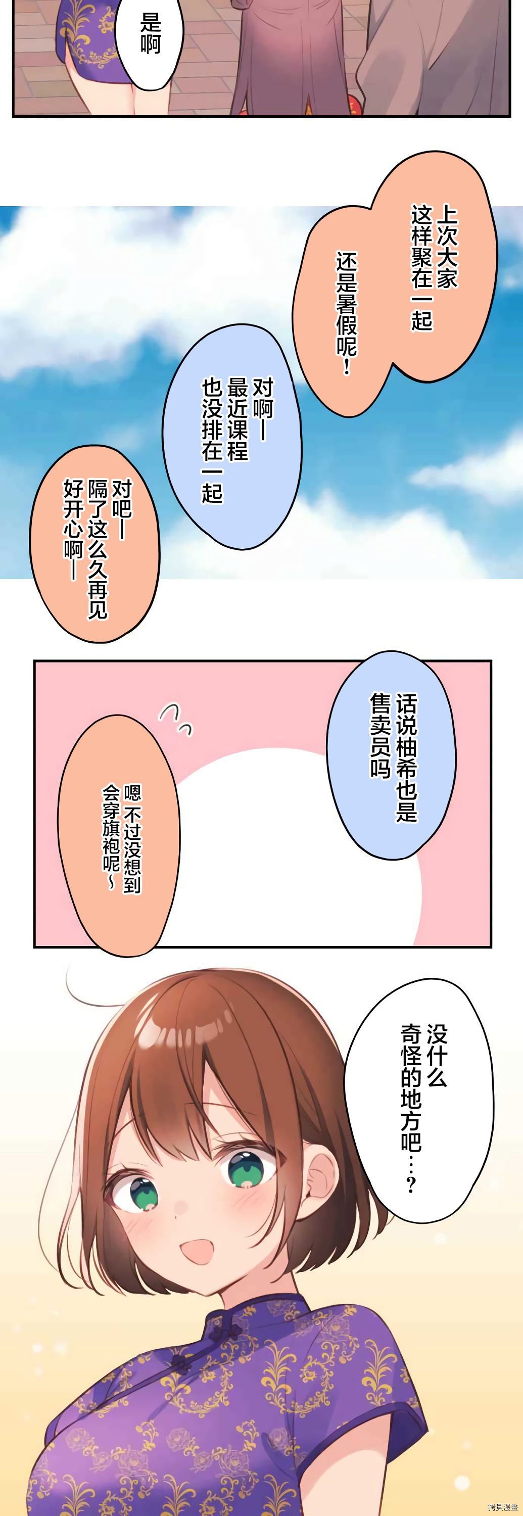 第78话