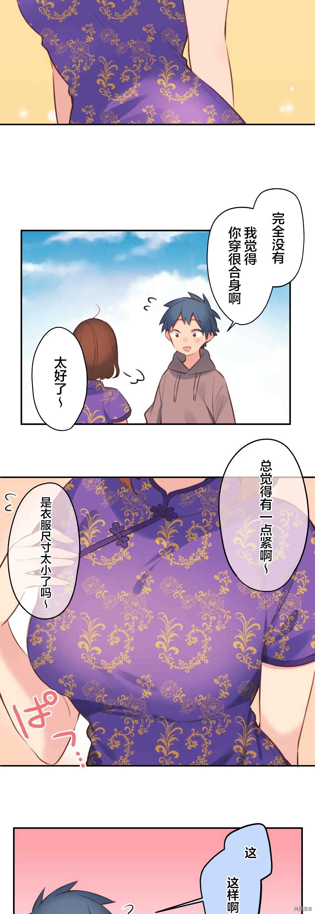 第78话
