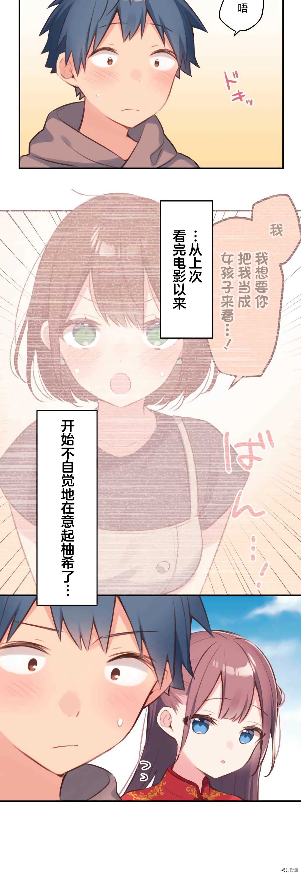 第78话