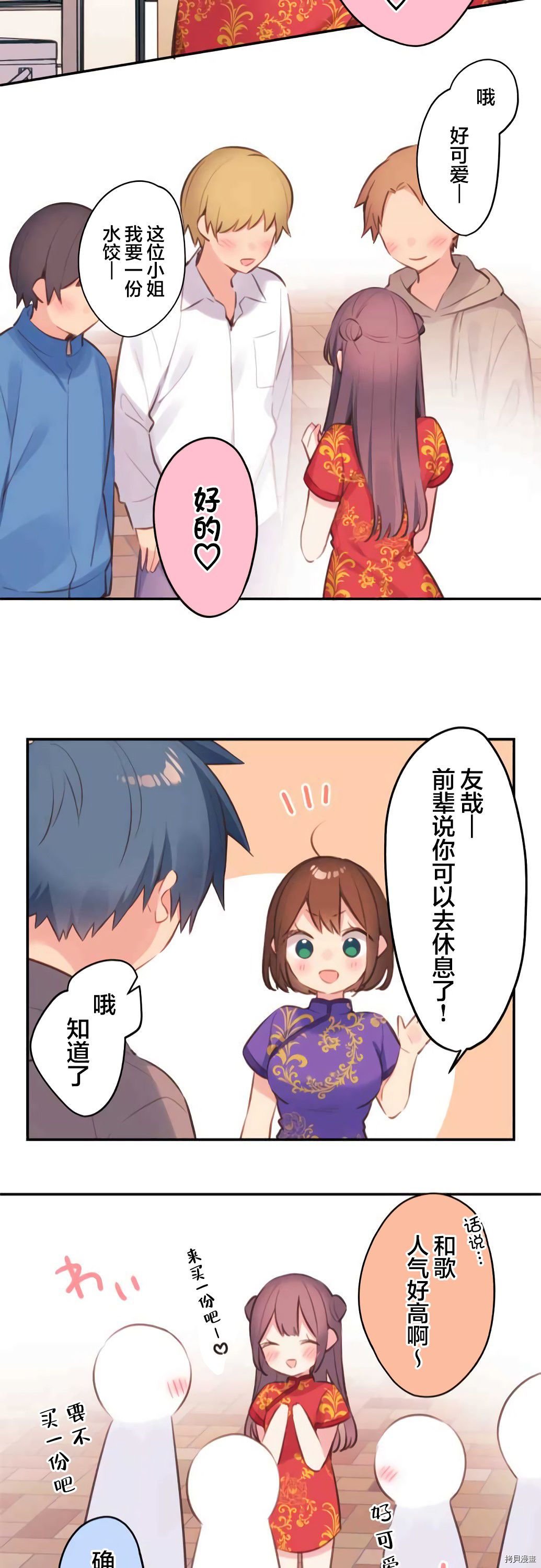 第78话