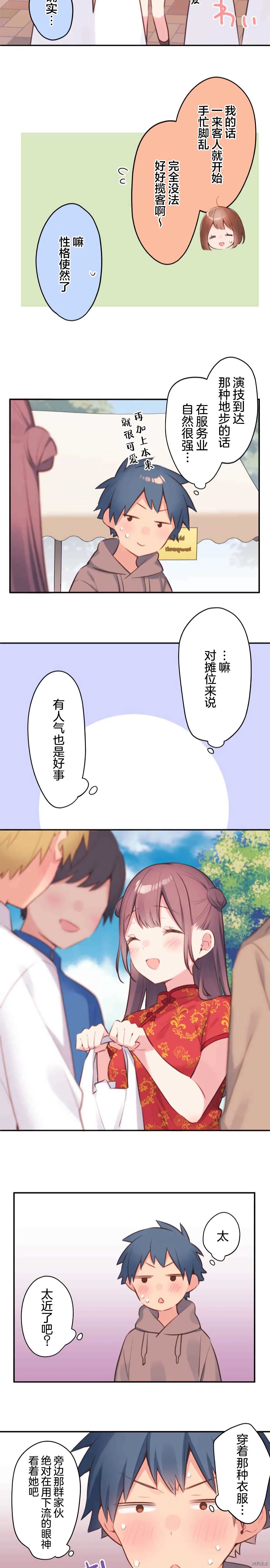 第78话