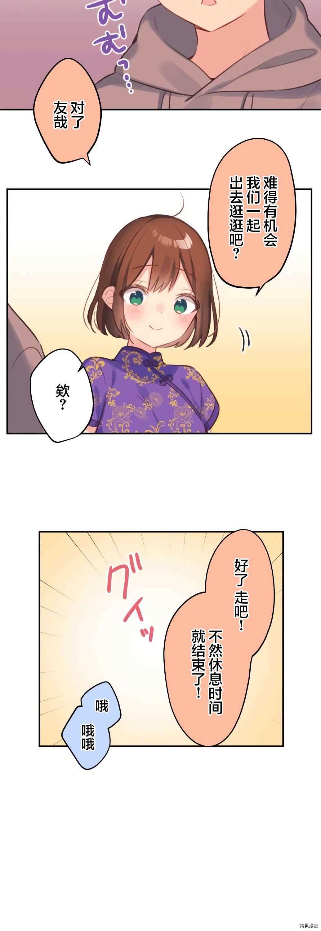 第78话