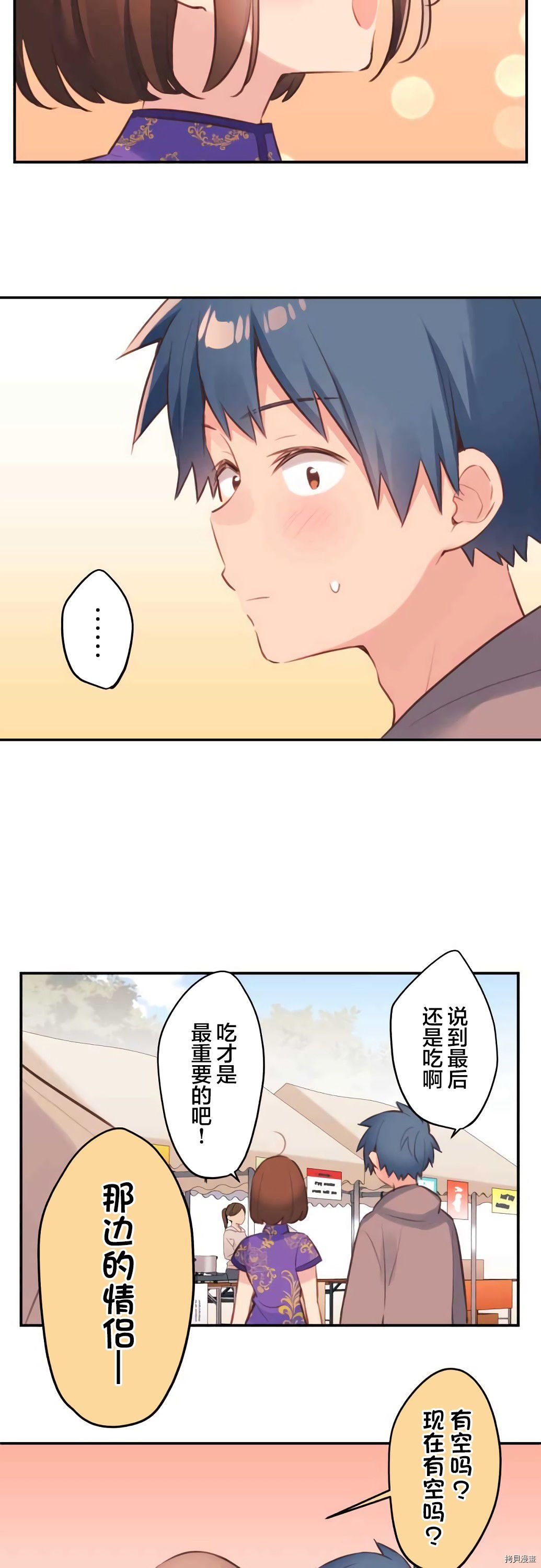 第78话