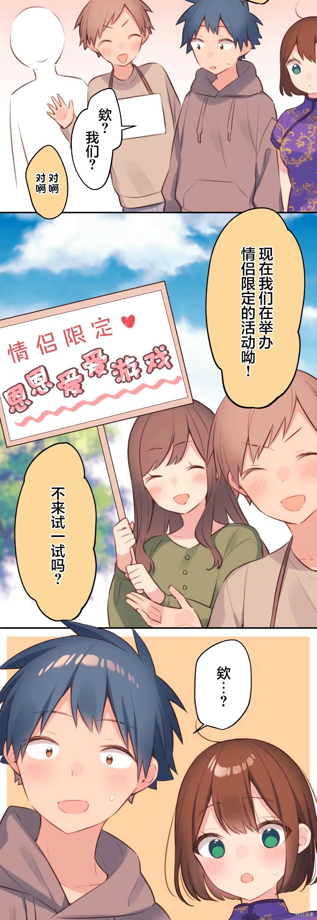 第78话