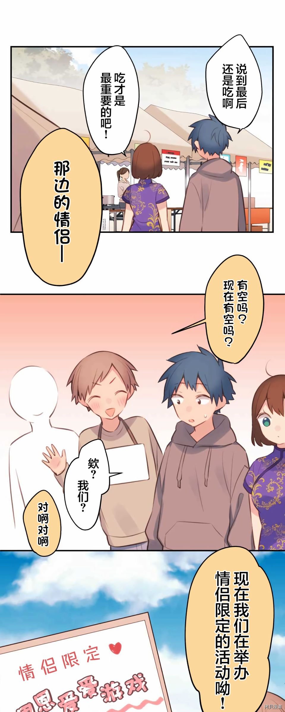 第79话