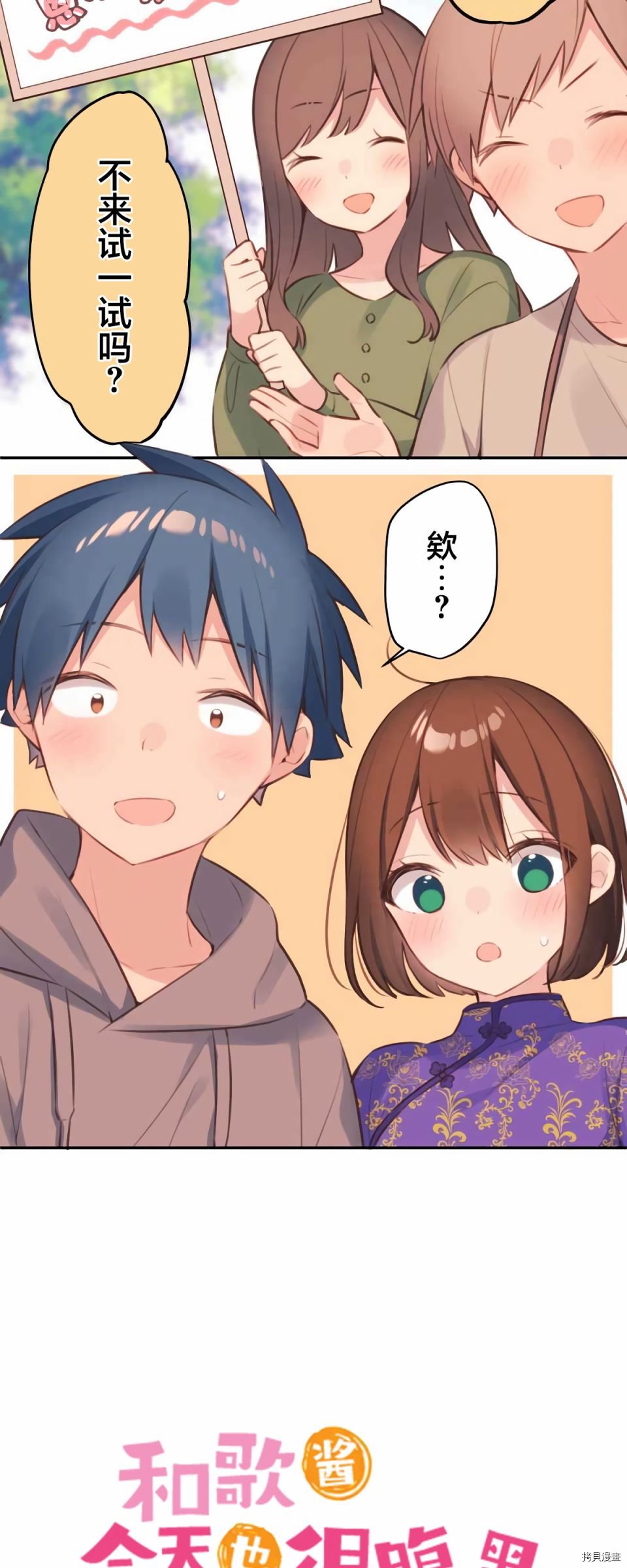 第79话