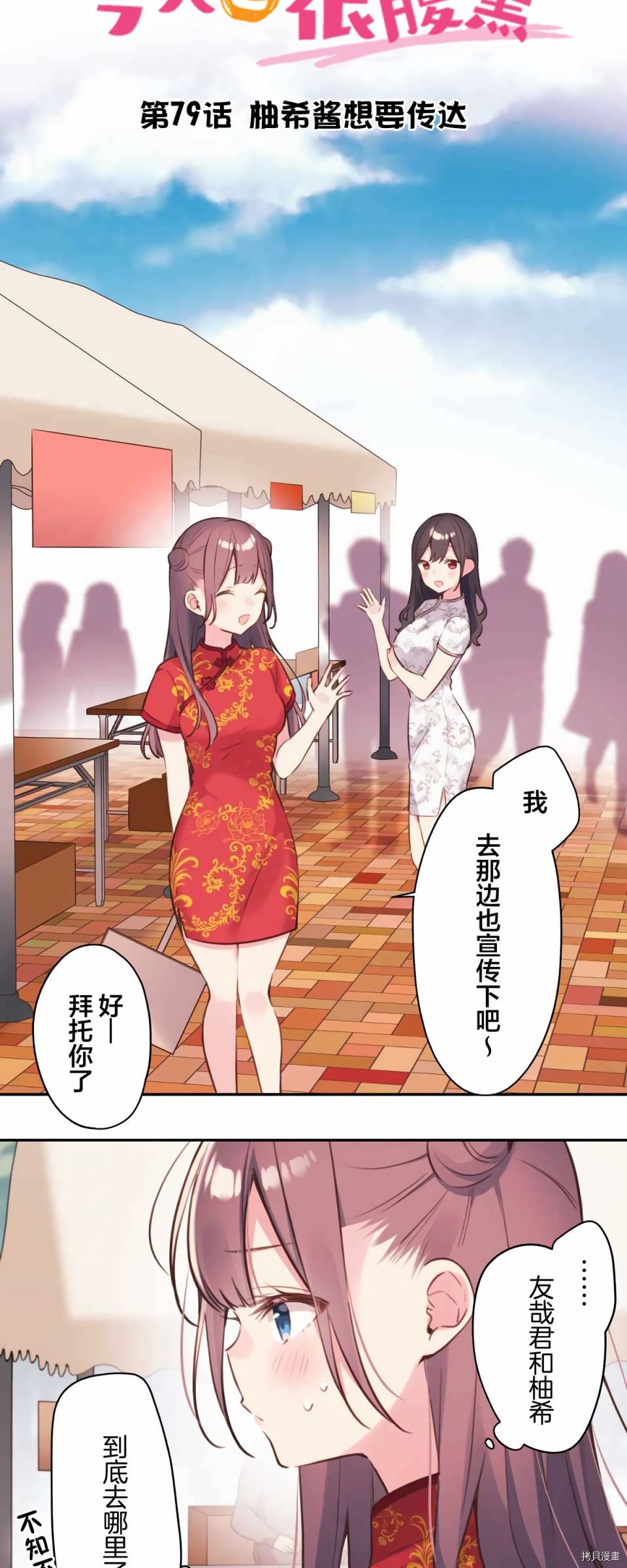 第79话