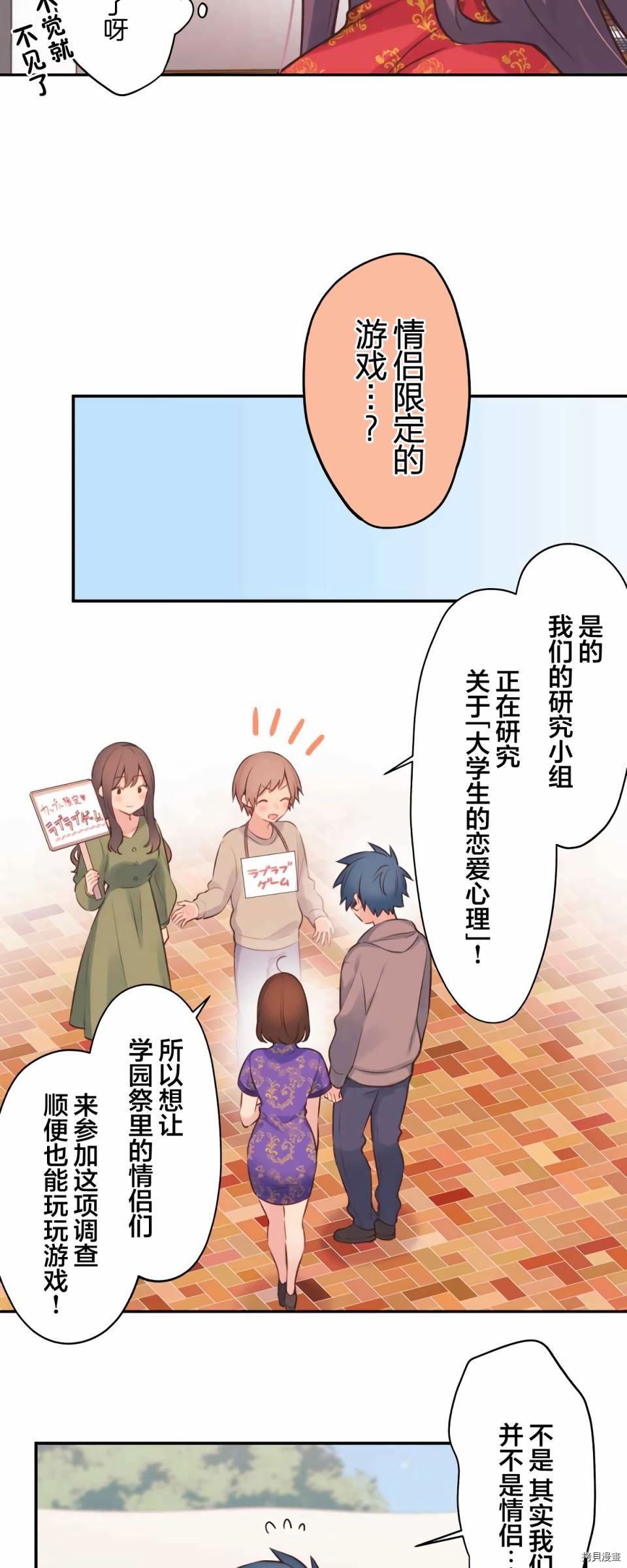 第79话