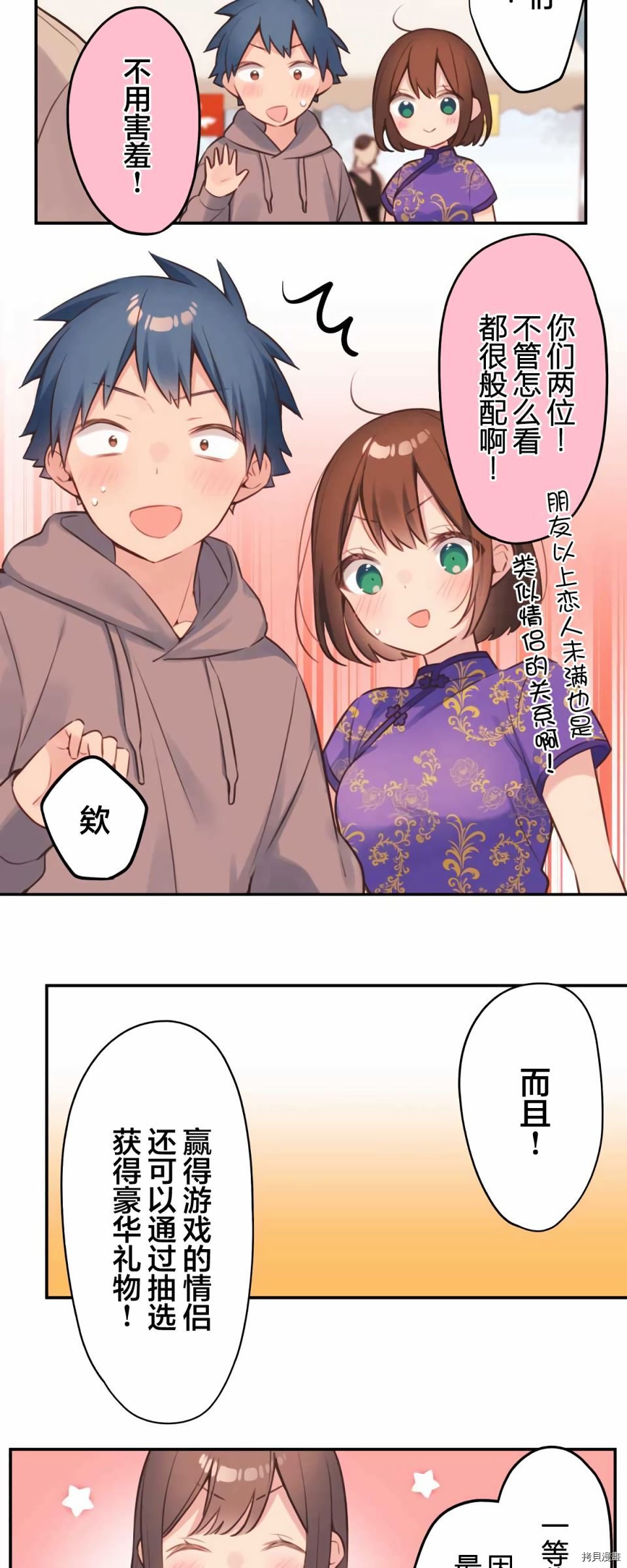 第79话