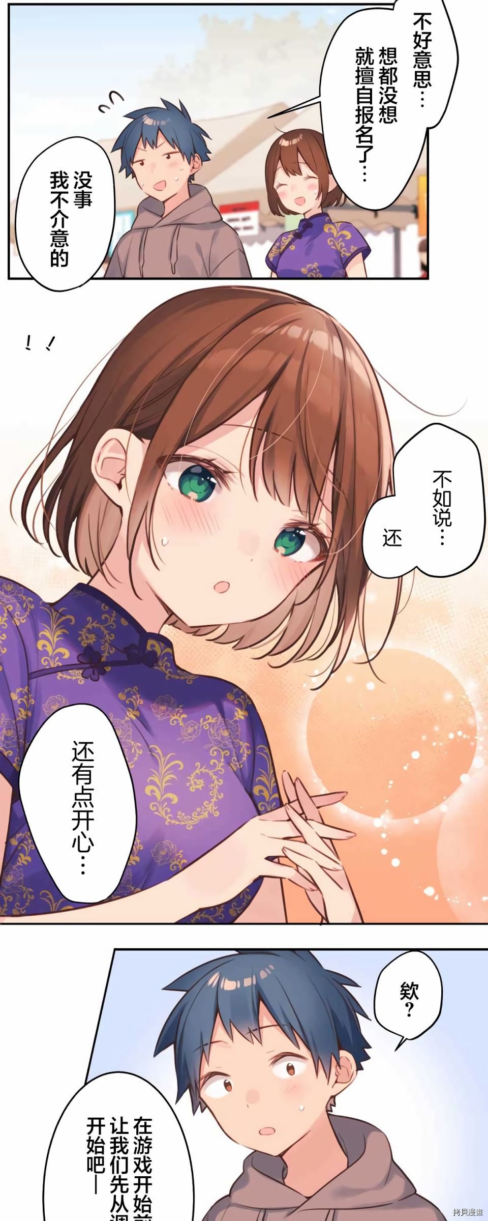 第79话
