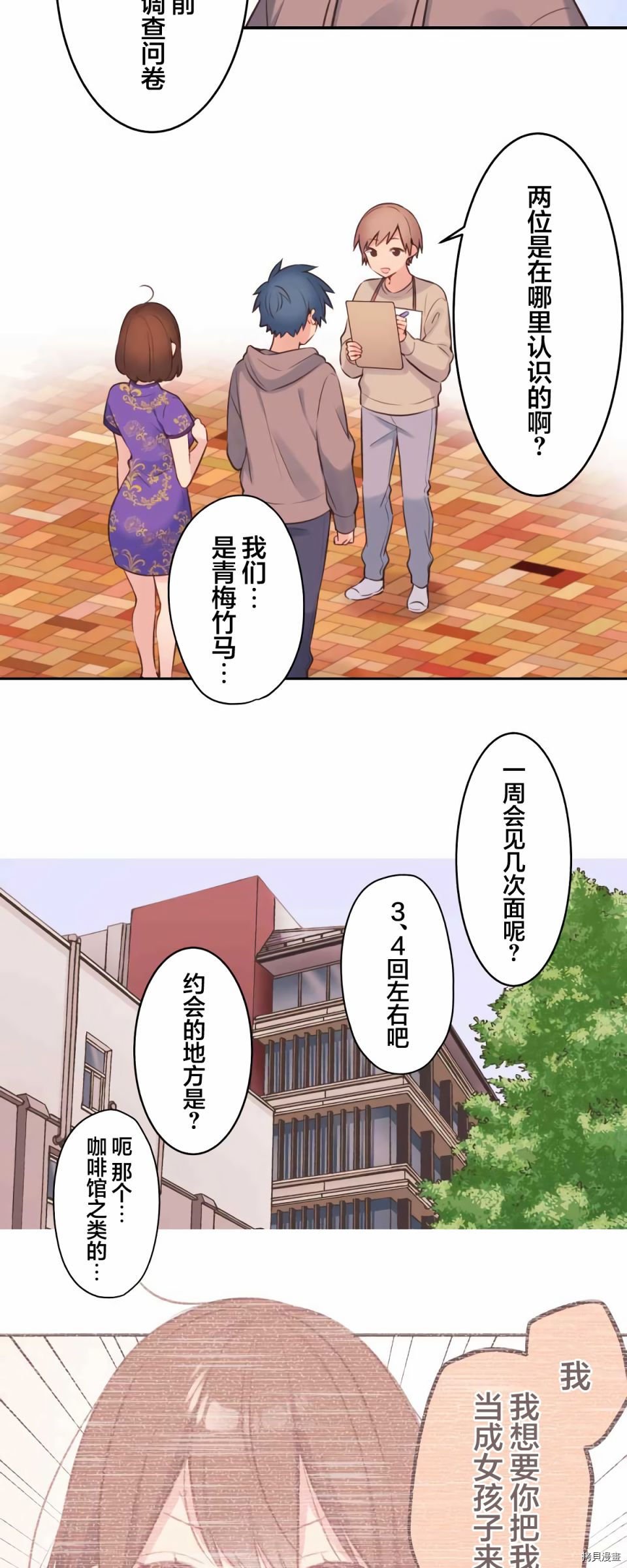 第79话