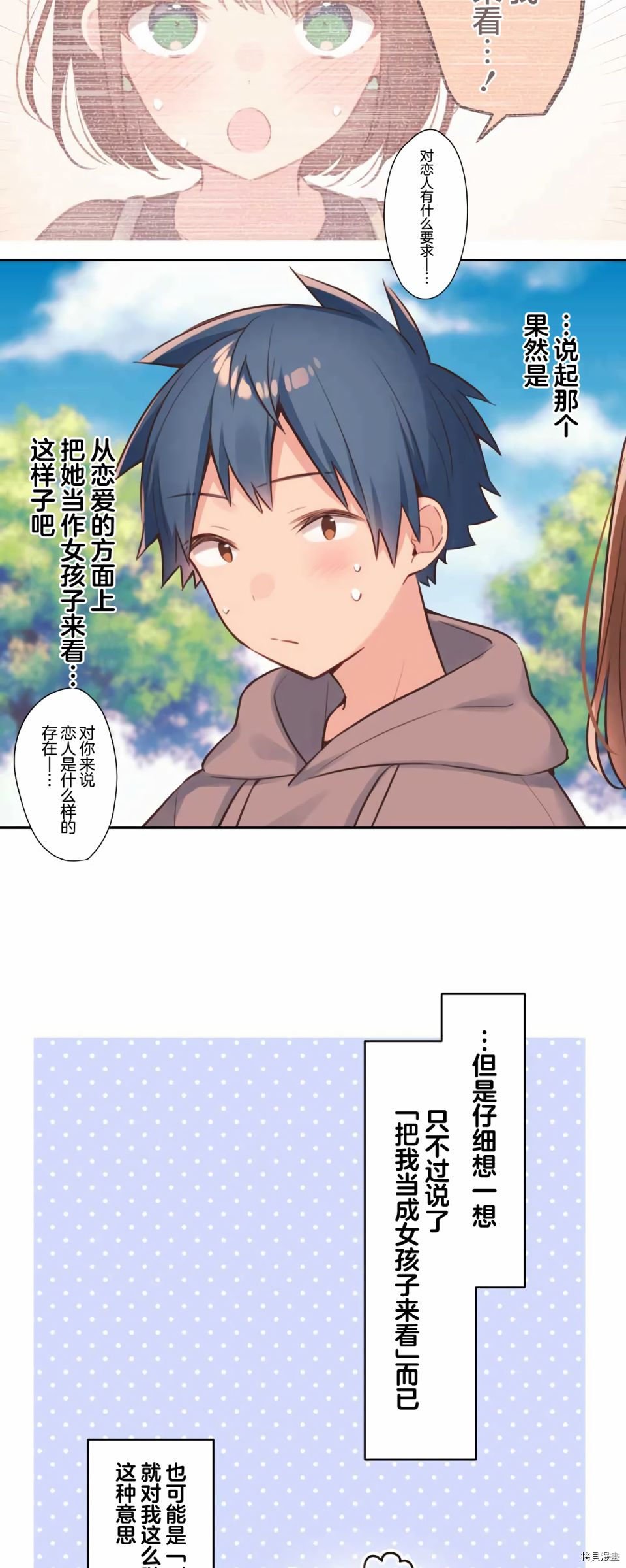 第79话
